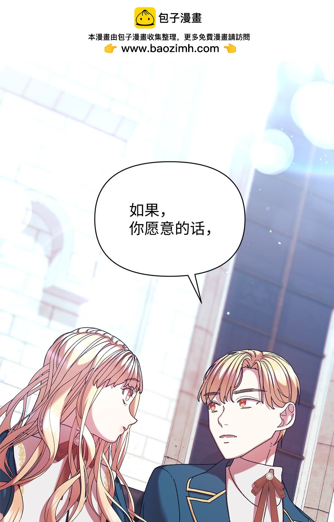 44 喜欢(1/2)-第44话