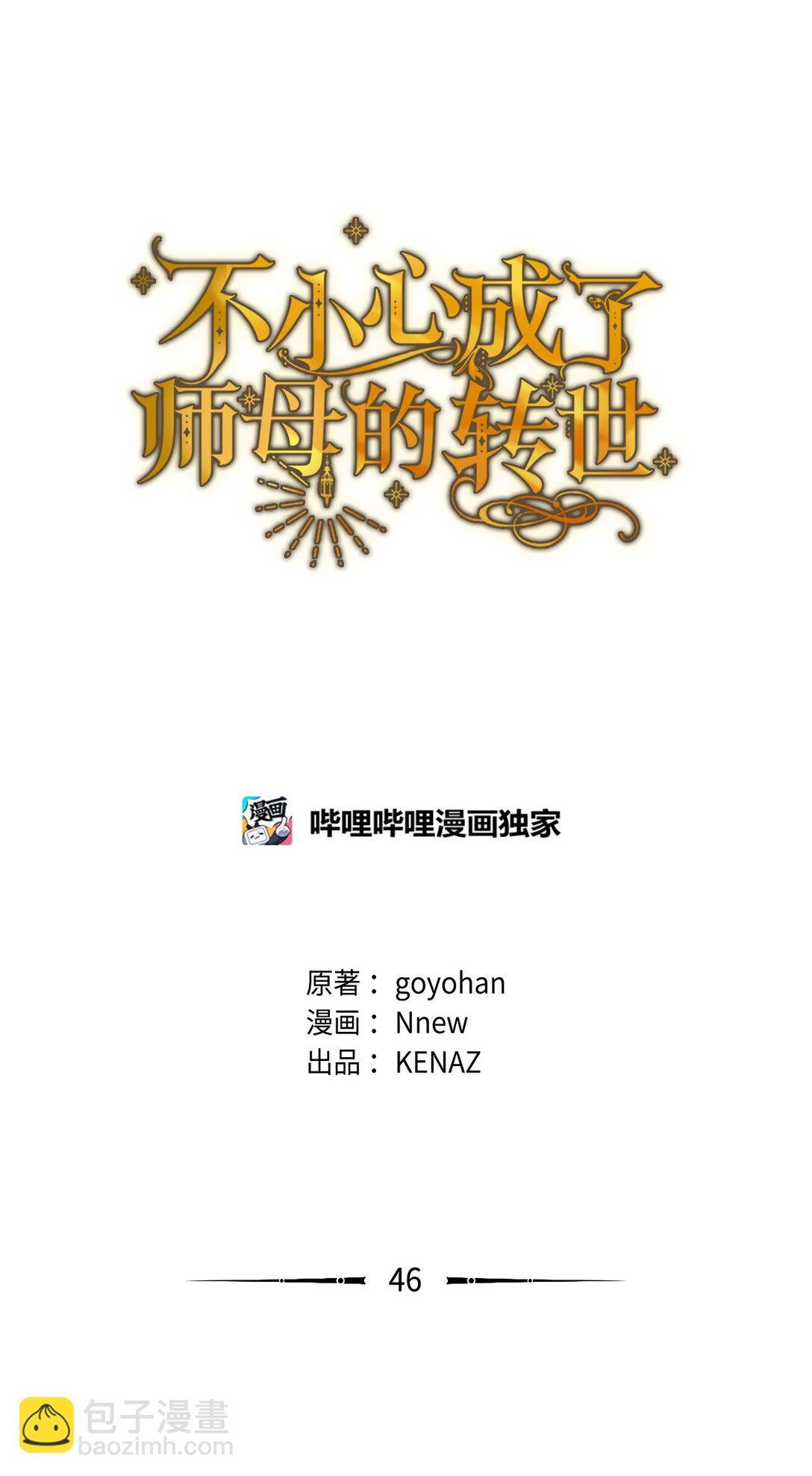 46 毕业(1/2)-第46话