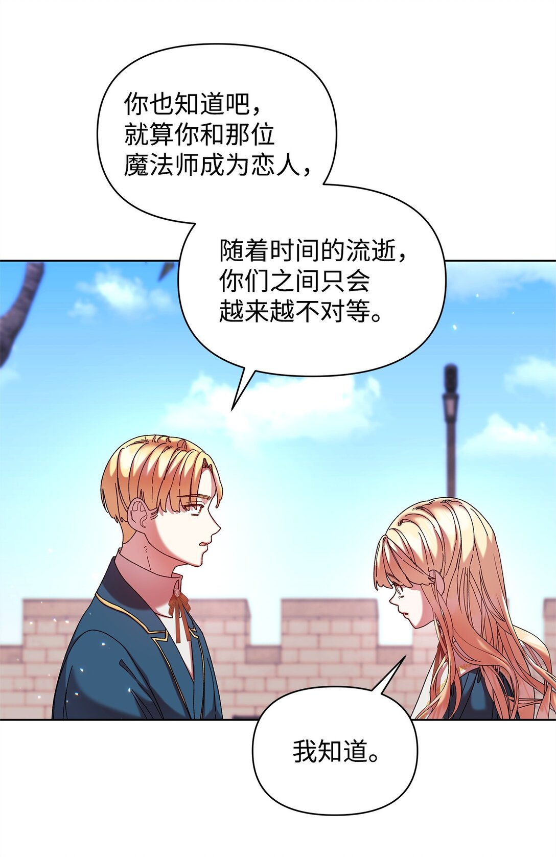 46 毕业(1/2)-第46话