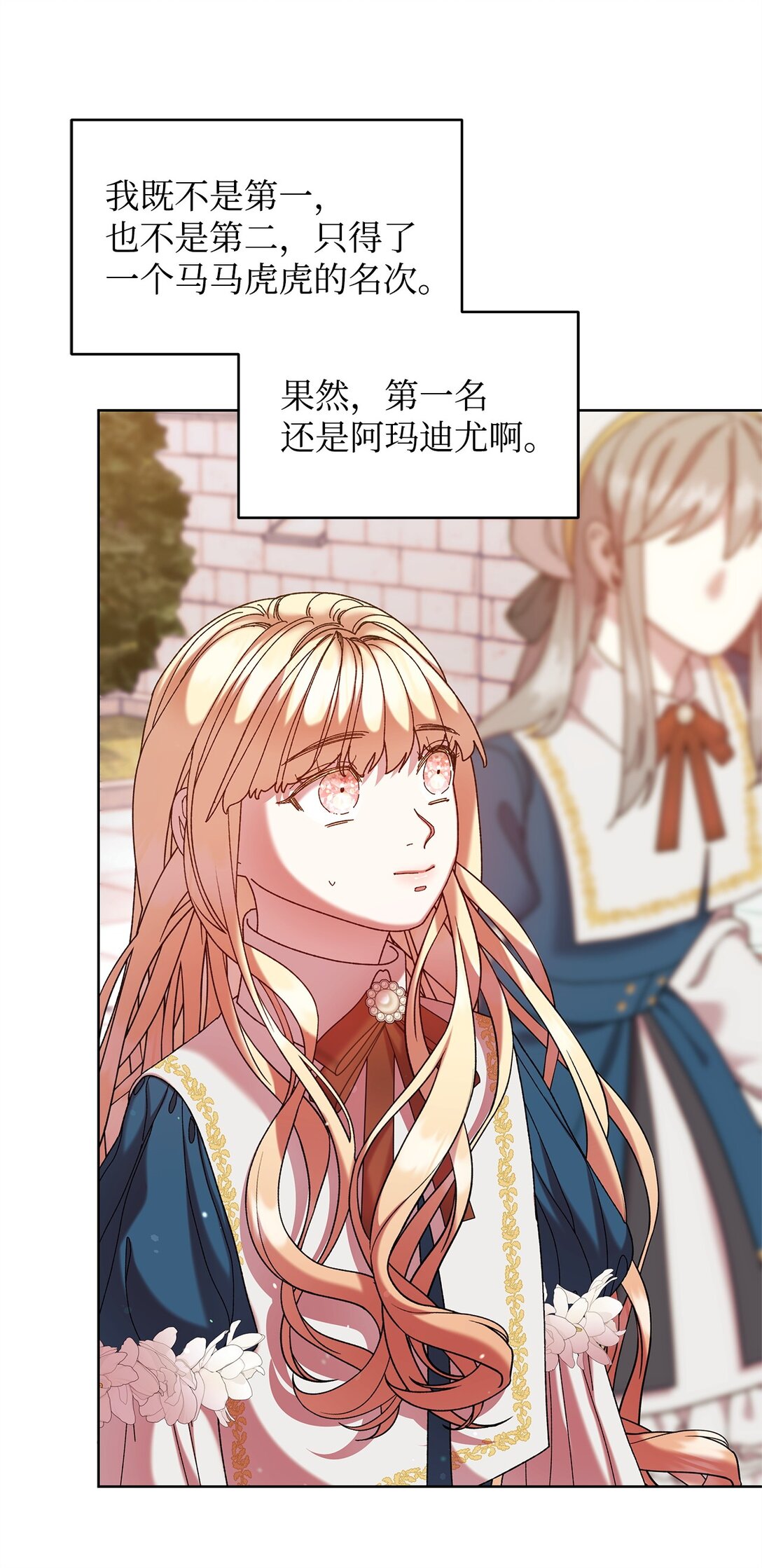 46 毕业(1/2)-第46话