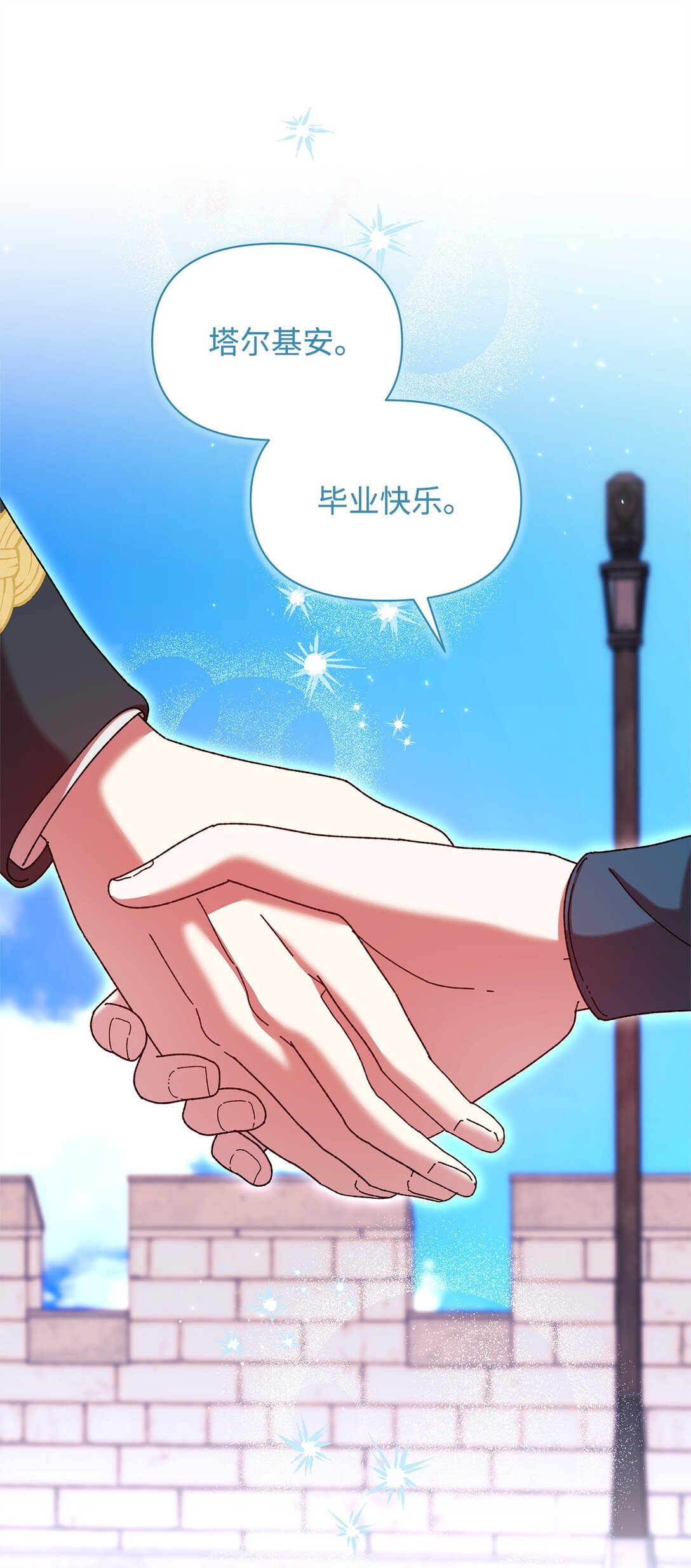 46 毕业(1/2)-第46话