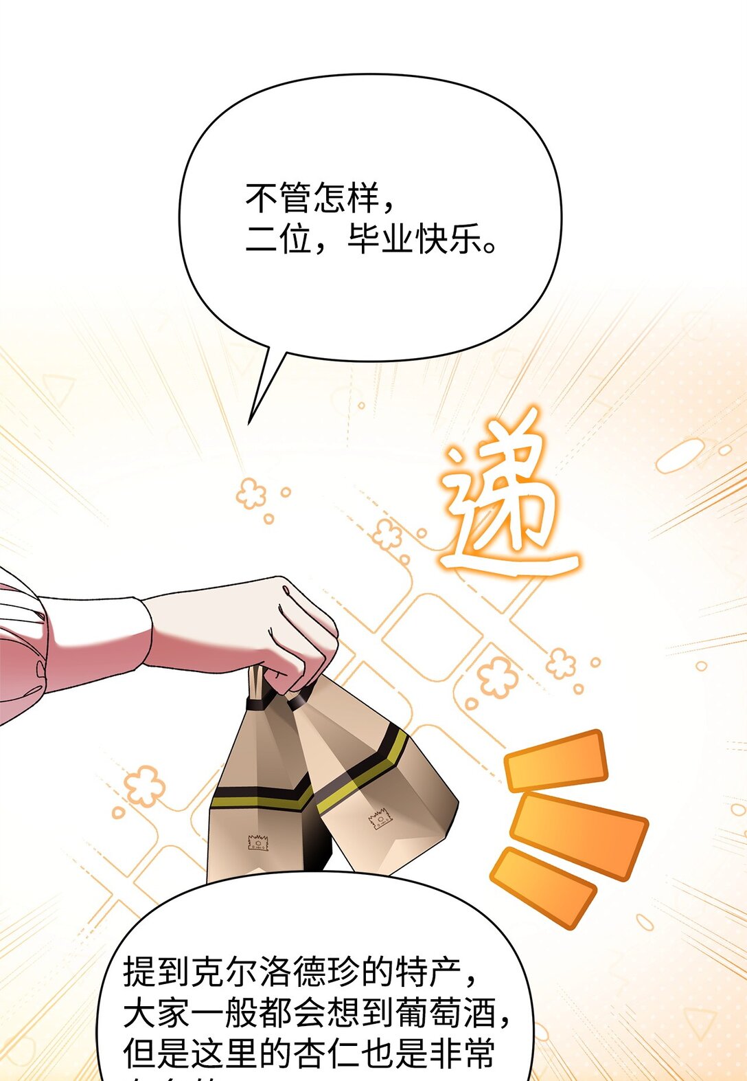 46 毕业(1/2)-第46话