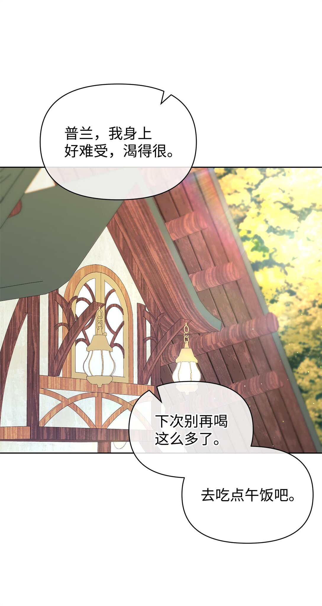 48 有人在等你(1/2)-第48话