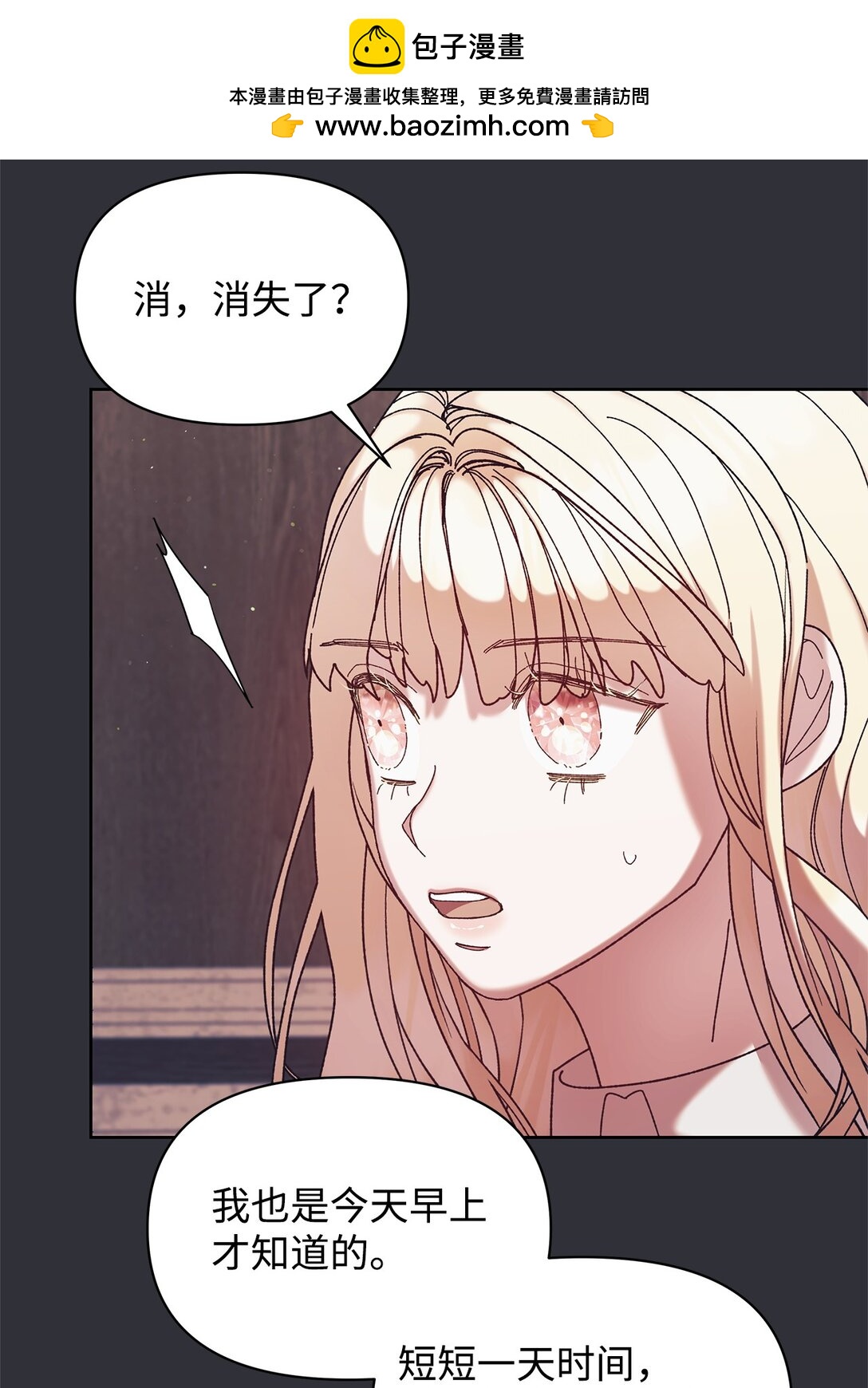 48 有人在等你(1/2)-第48话
