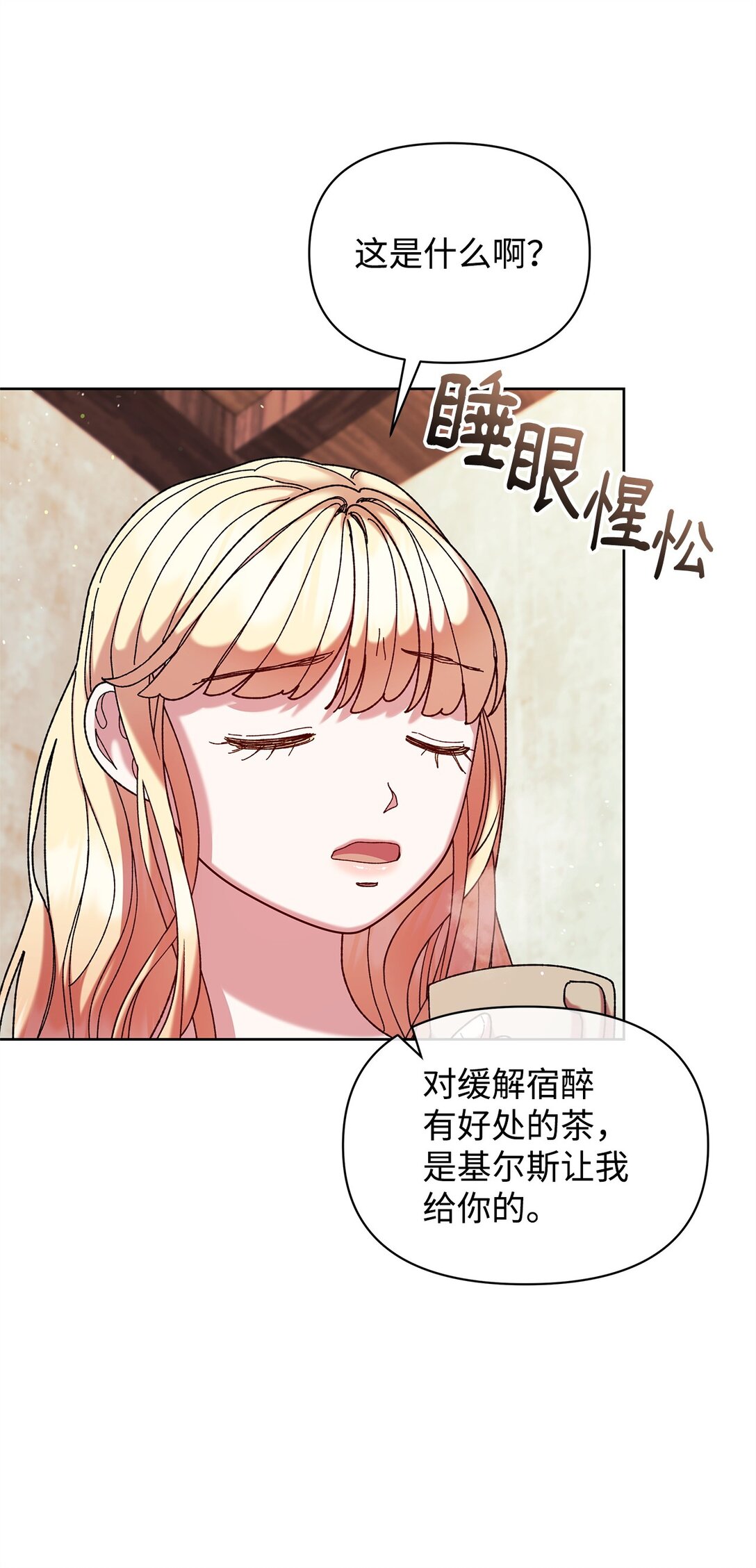 48 有人在等你(1/2)-第48话
