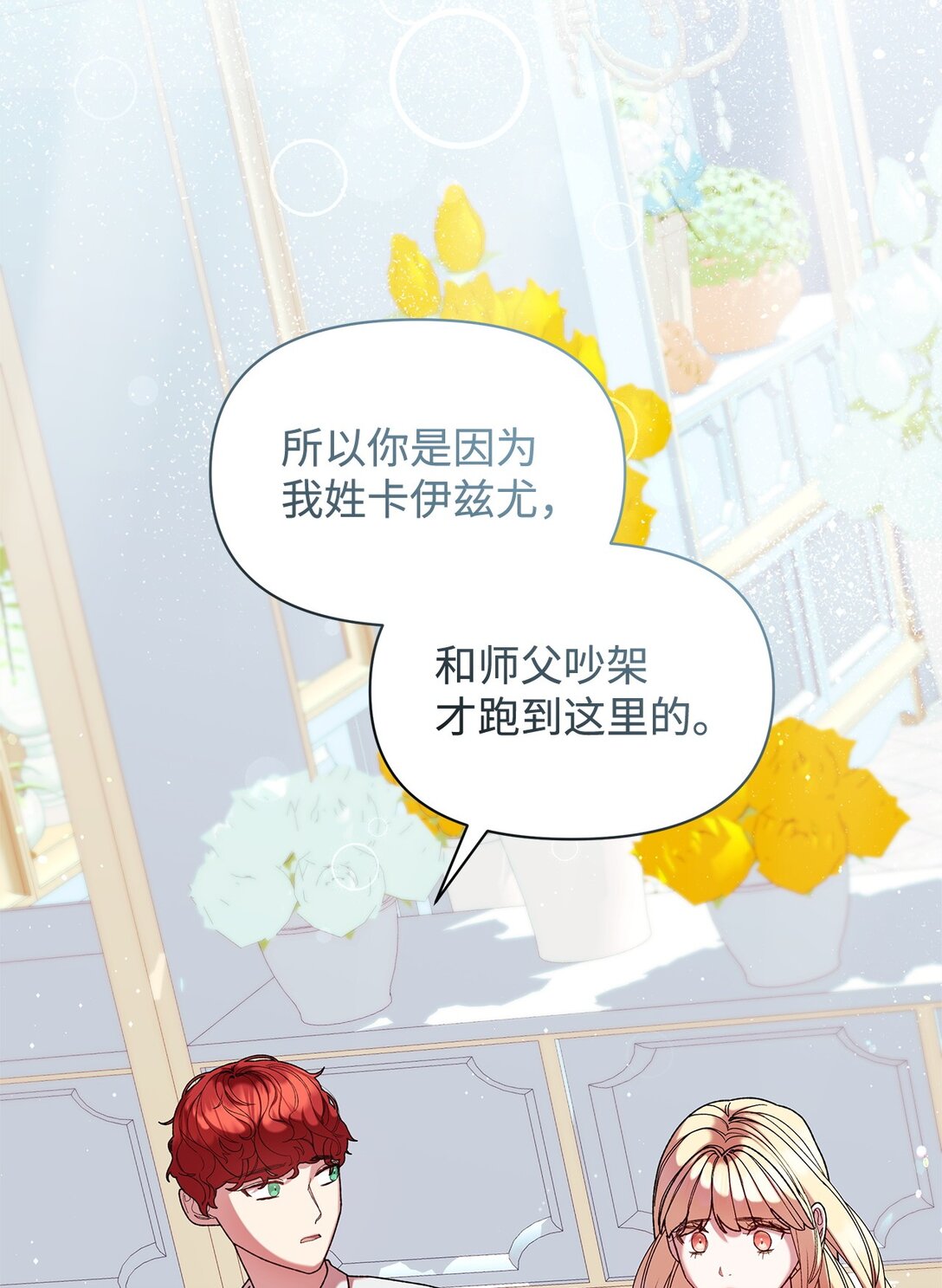 50 离开(1/2)-第50话