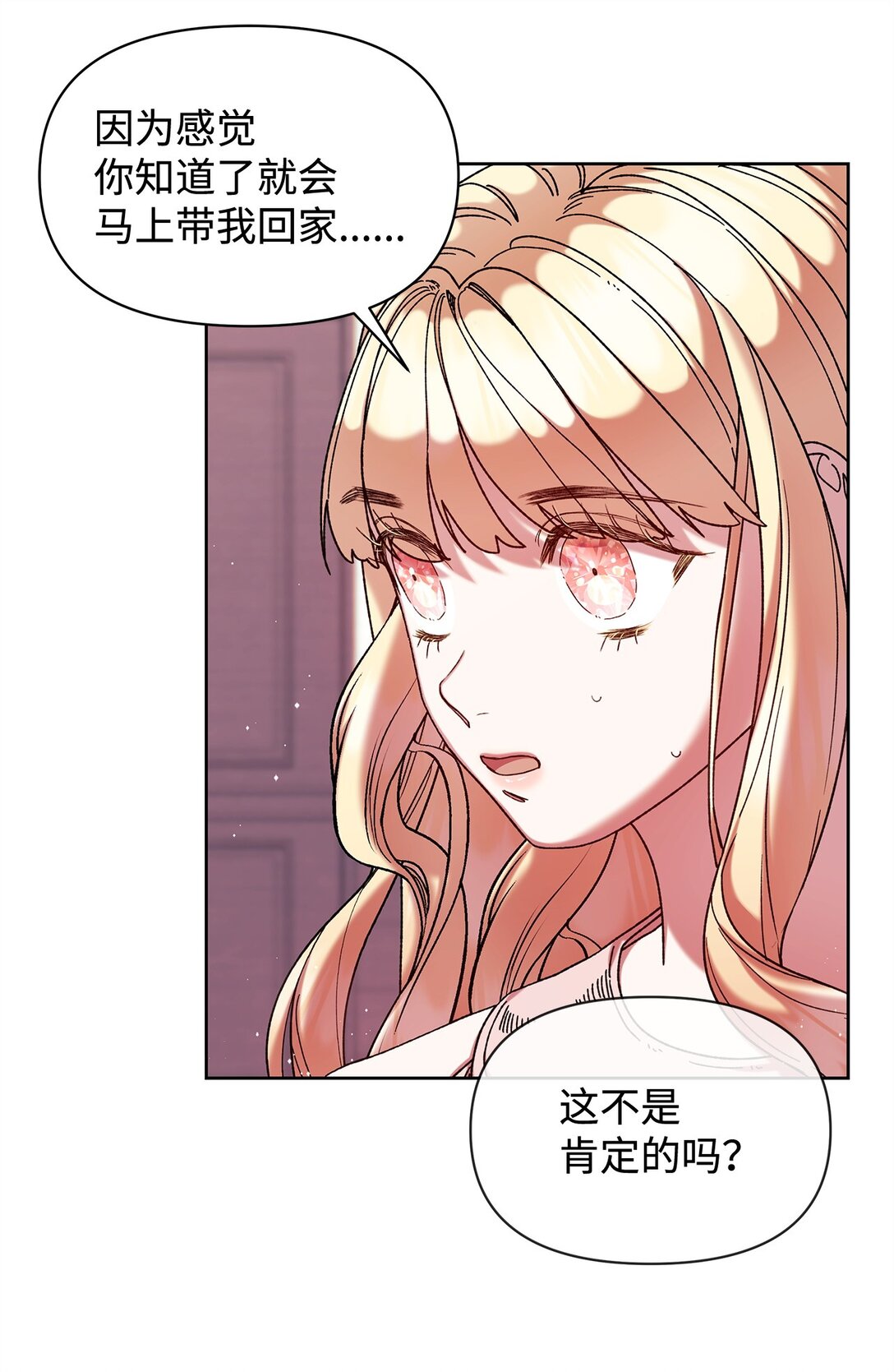 50 离开(1/2)-第50话