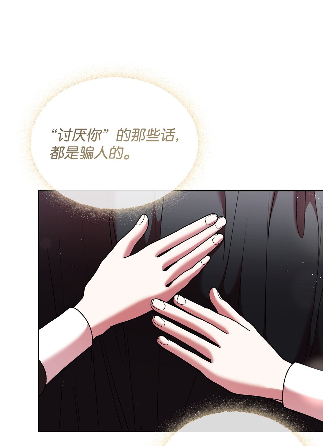 54 回忆(1/2)-第54话