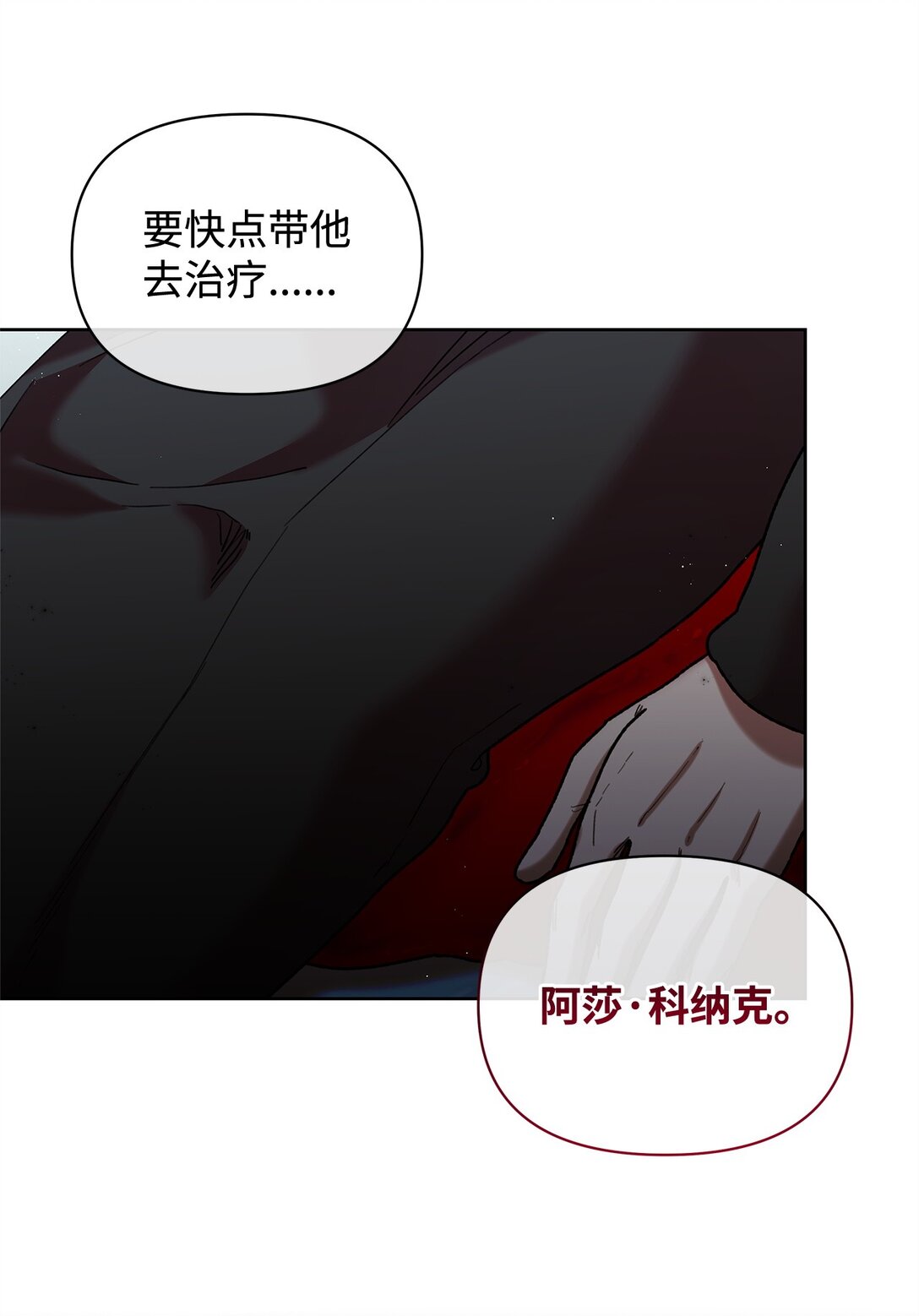 54 回忆(1/2)-第54话