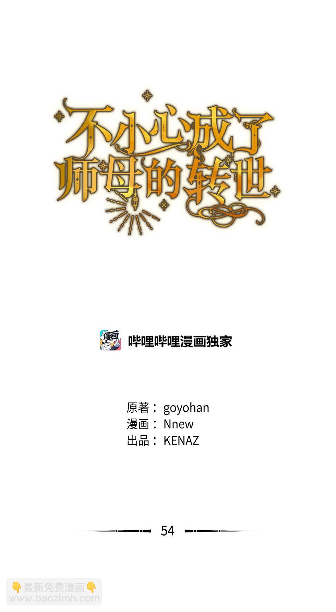 54 回忆(1/2)-第54话