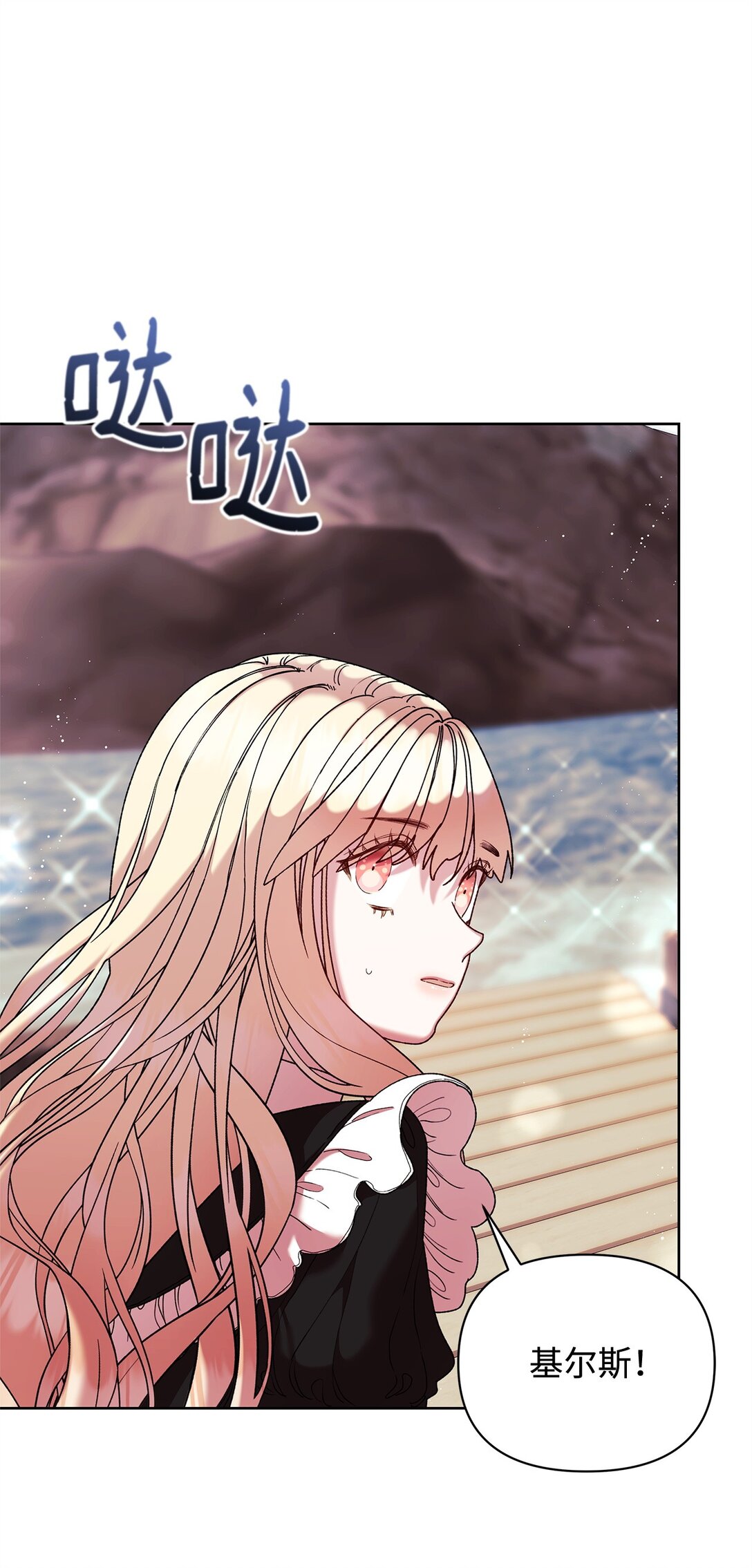 54 回忆(1/2)-第54话