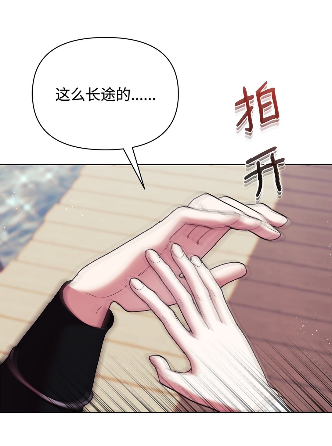 54 回忆(1/2)-第54话