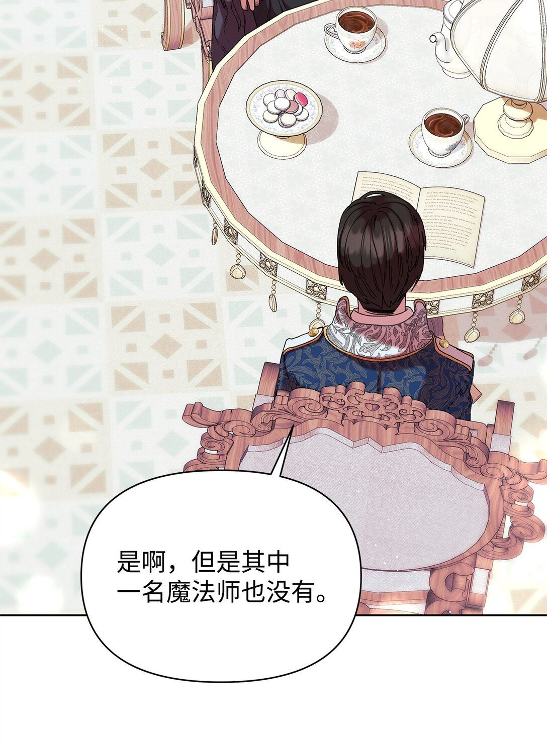 56 家庭教师(1/2)-第56话