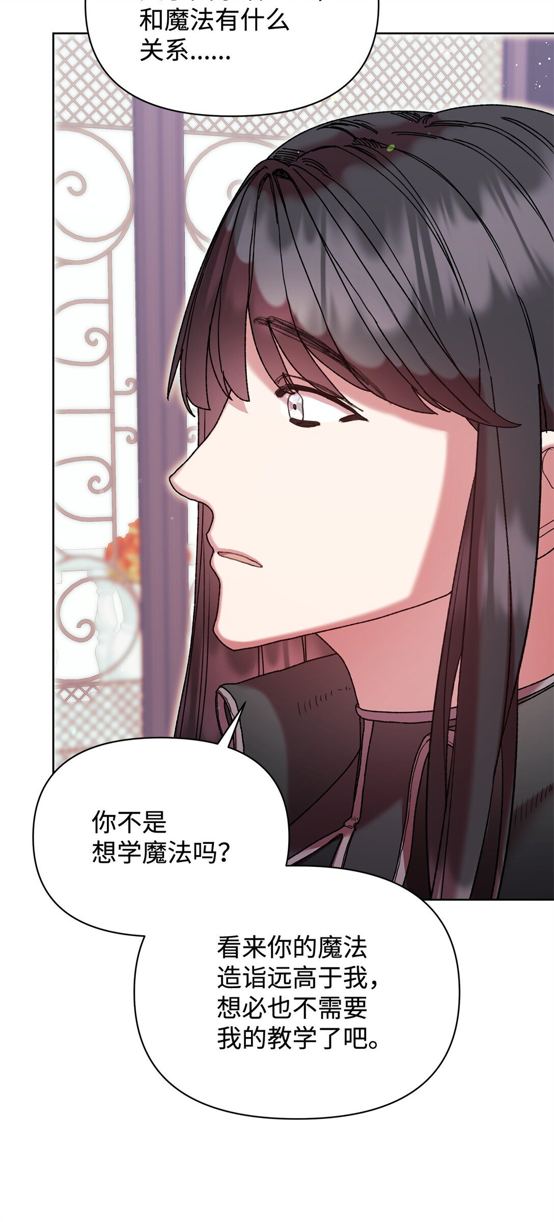 56 家庭教师(1/2)-第56话