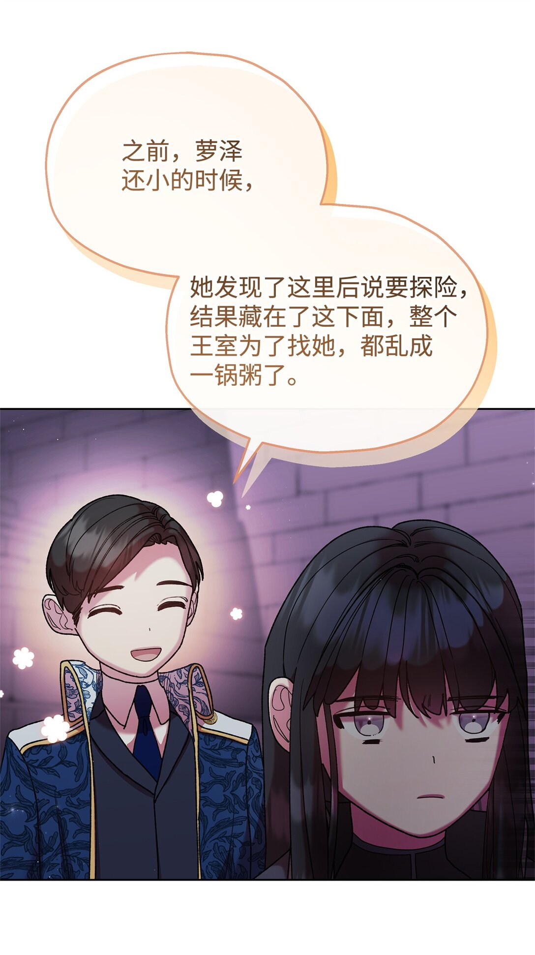 56 家庭教师(1/2)-第56话