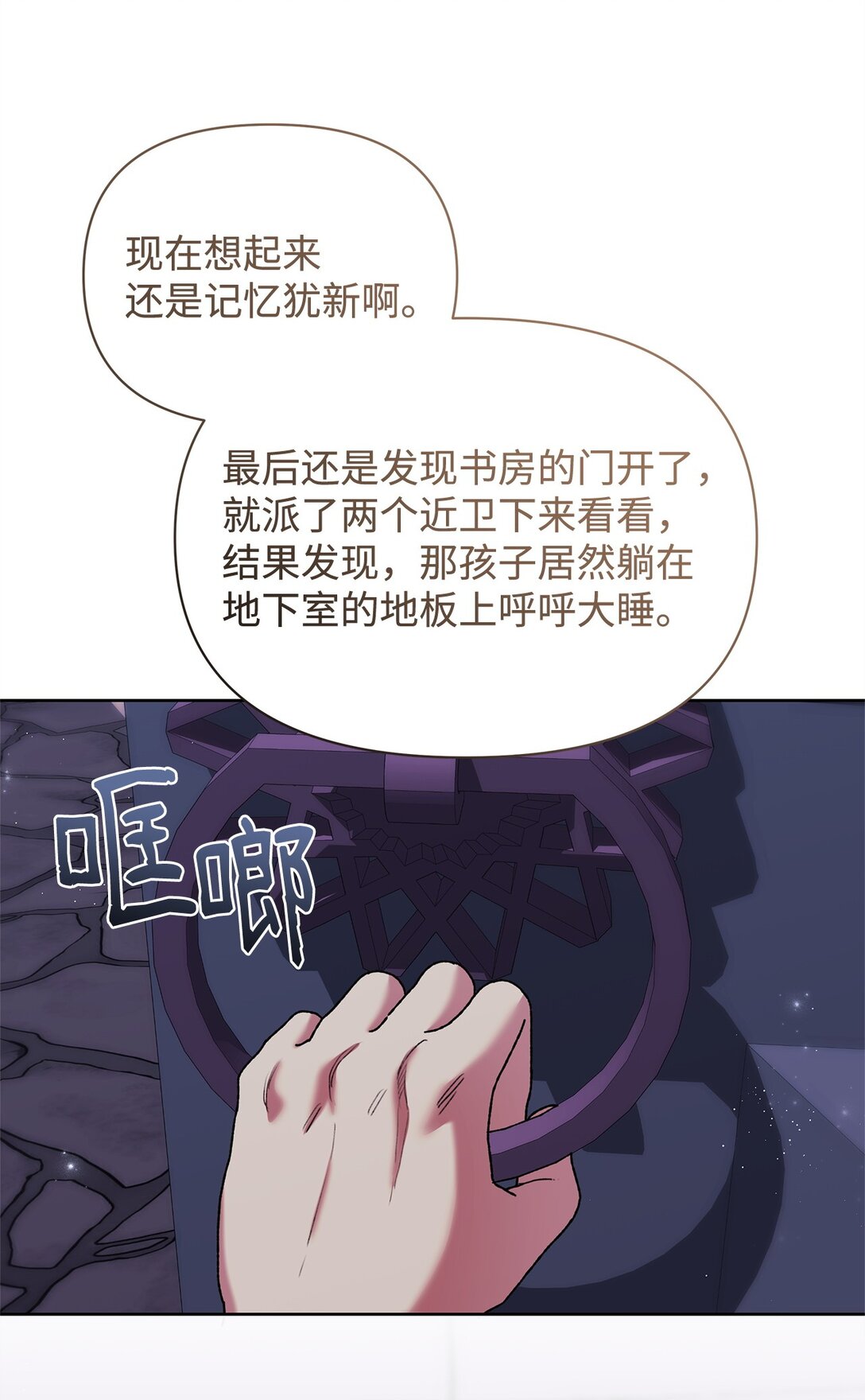 56 家庭教师(1/2)-第56话