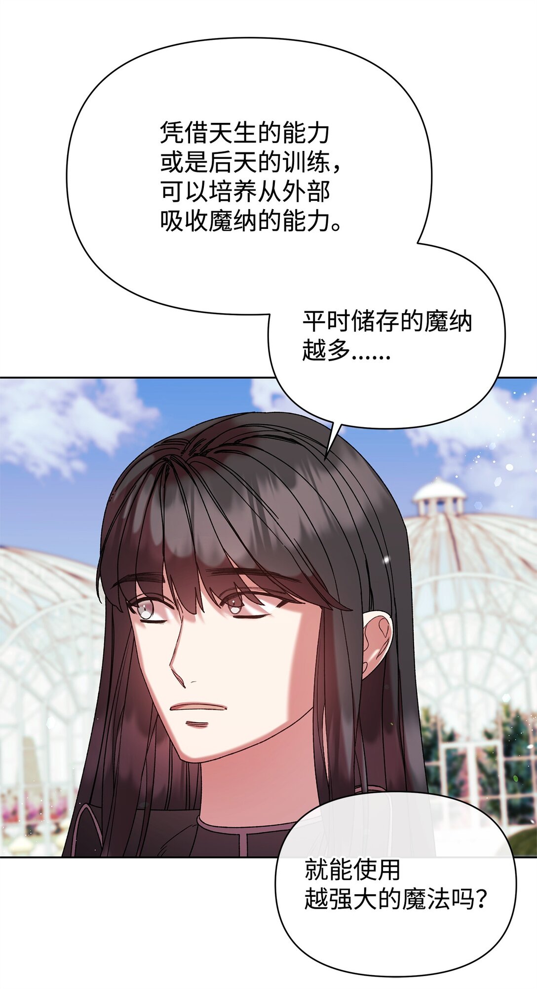 56 家庭教师(1/2)-第56话