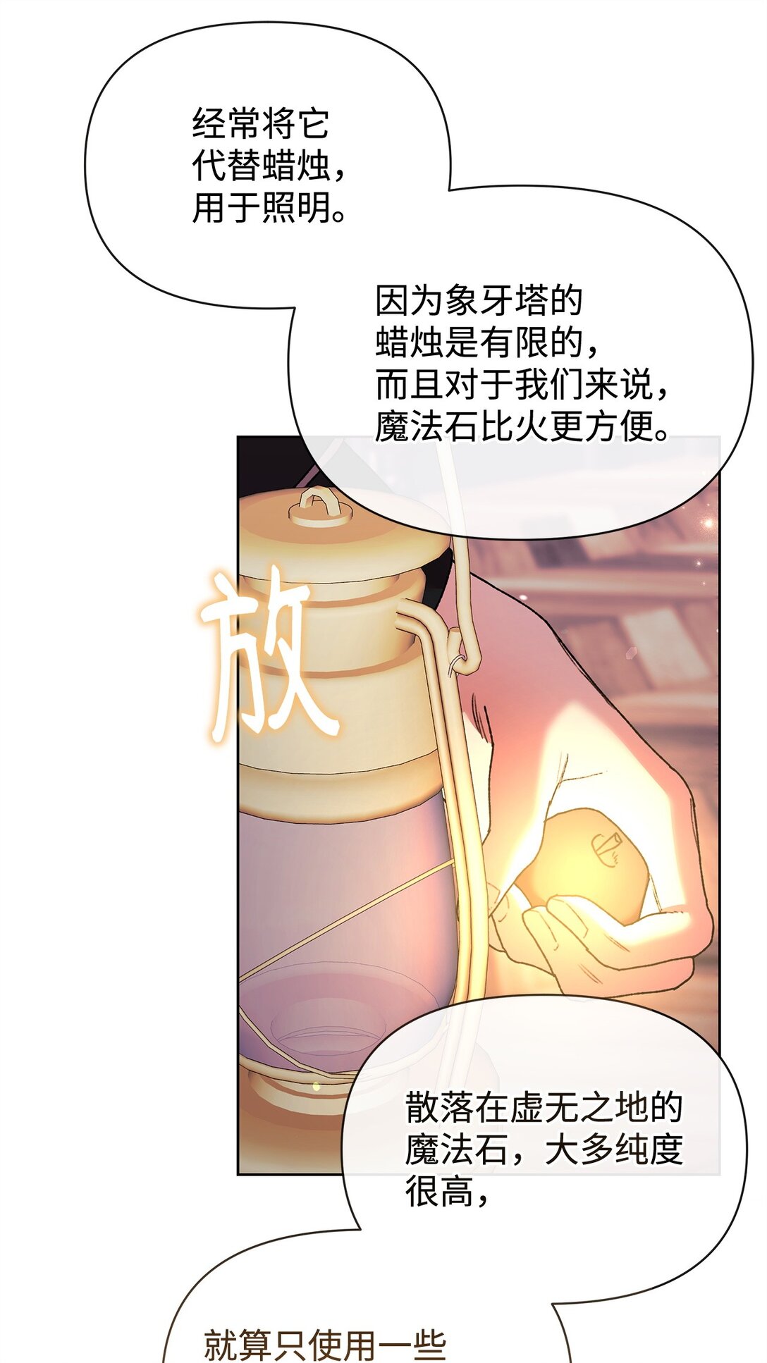 58 路灯(1/2)-第58话