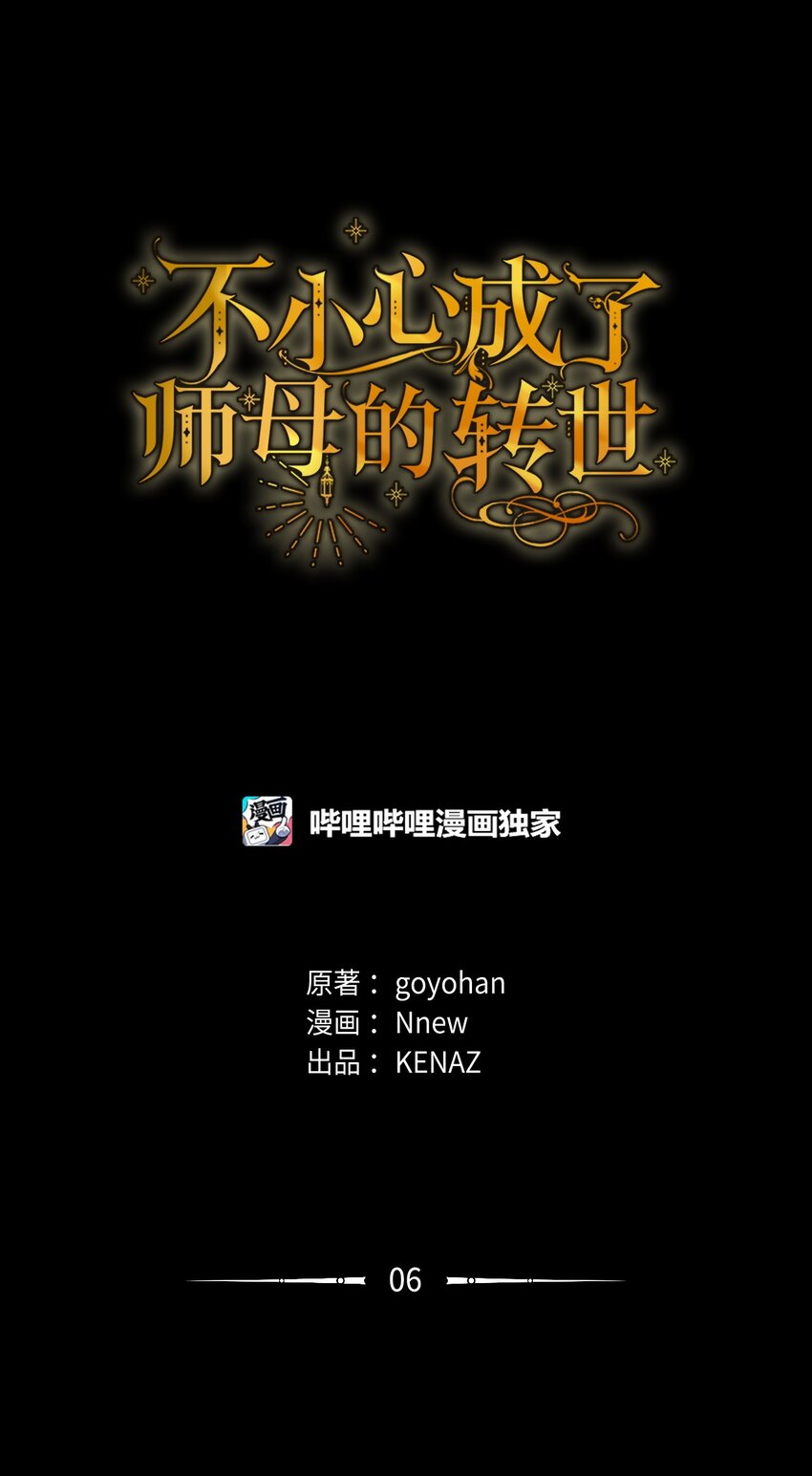 06 陷入危机(1/2)-第6话