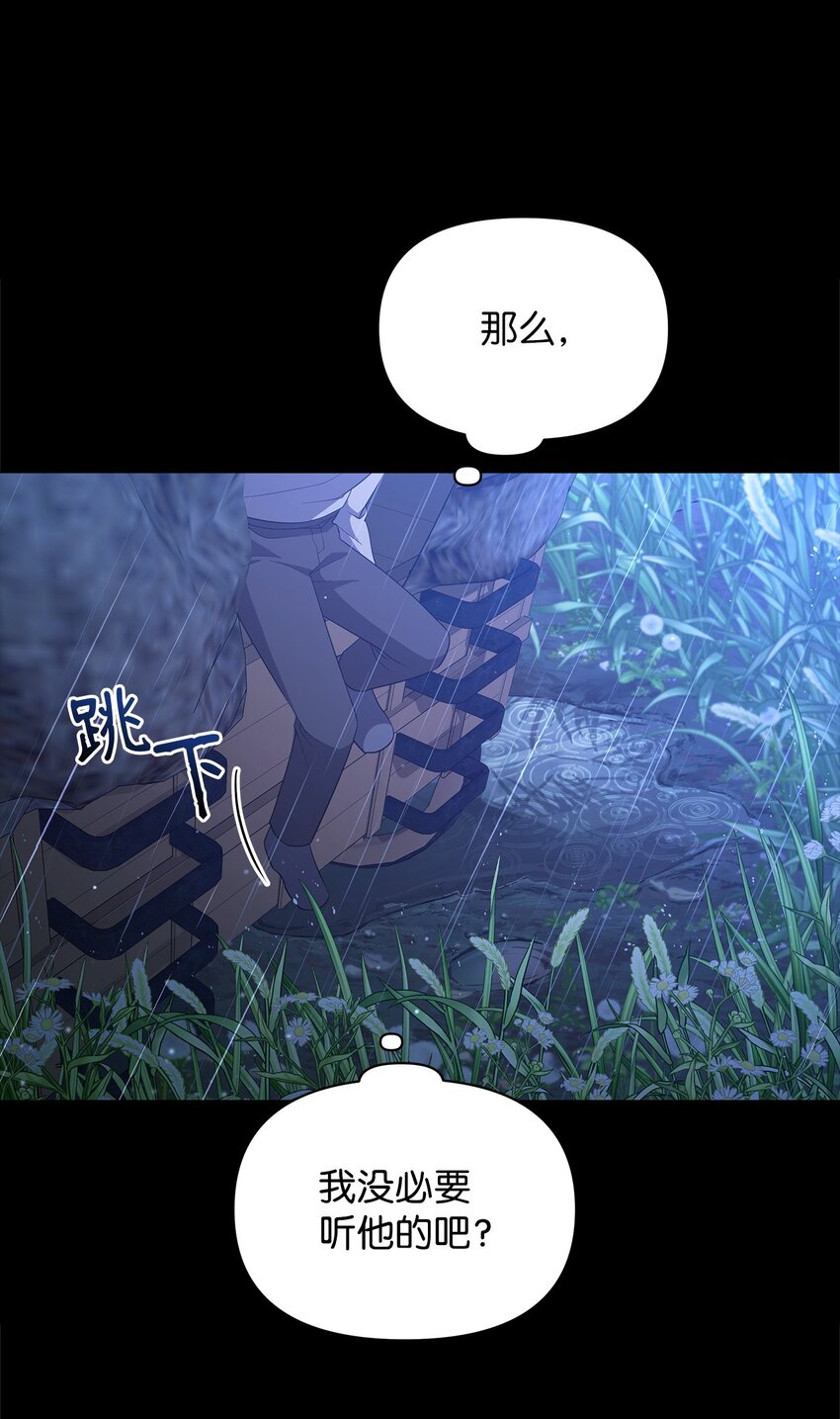 06 陷入危机(1/2)-第6话