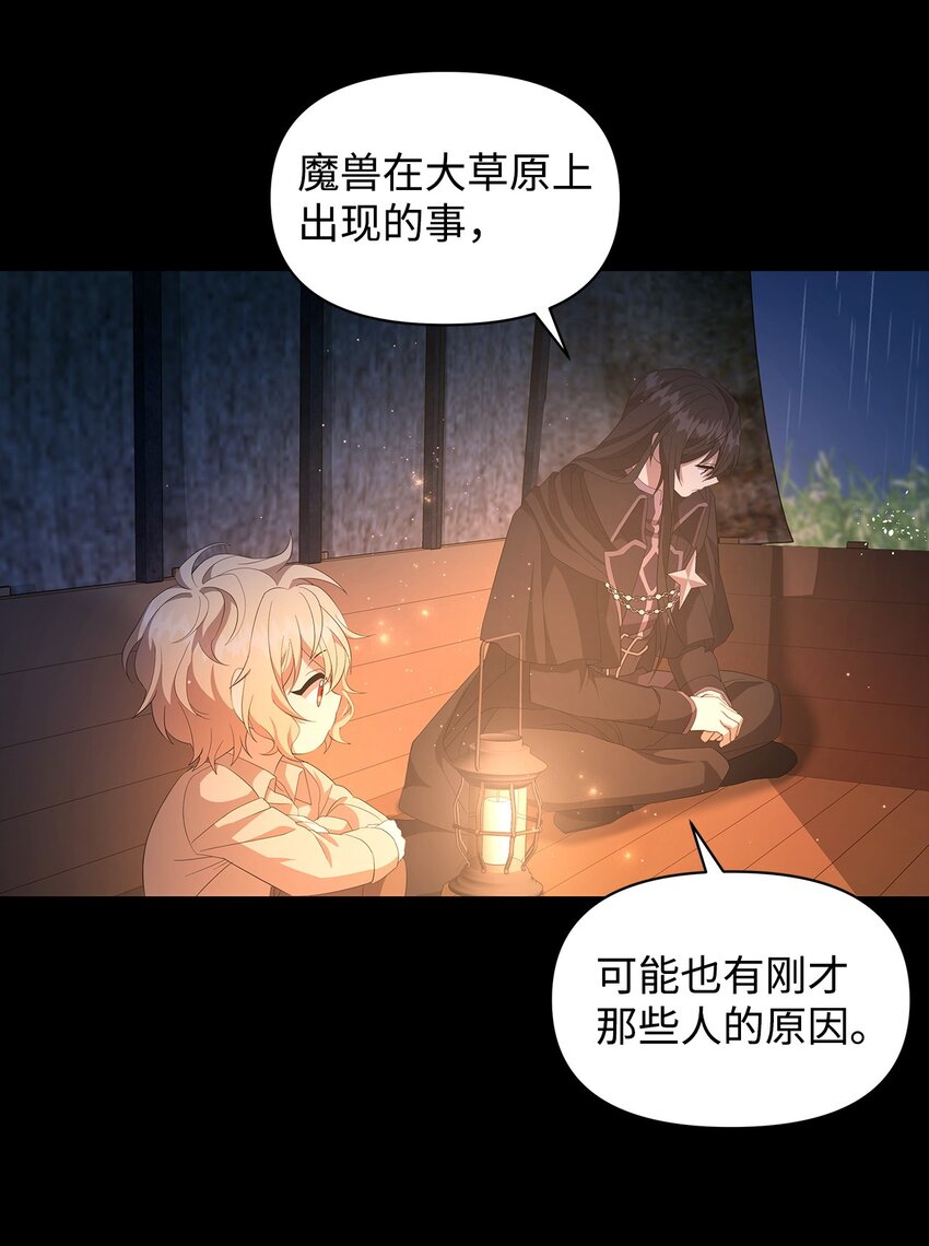 06 陷入危机(1/2)-第6话