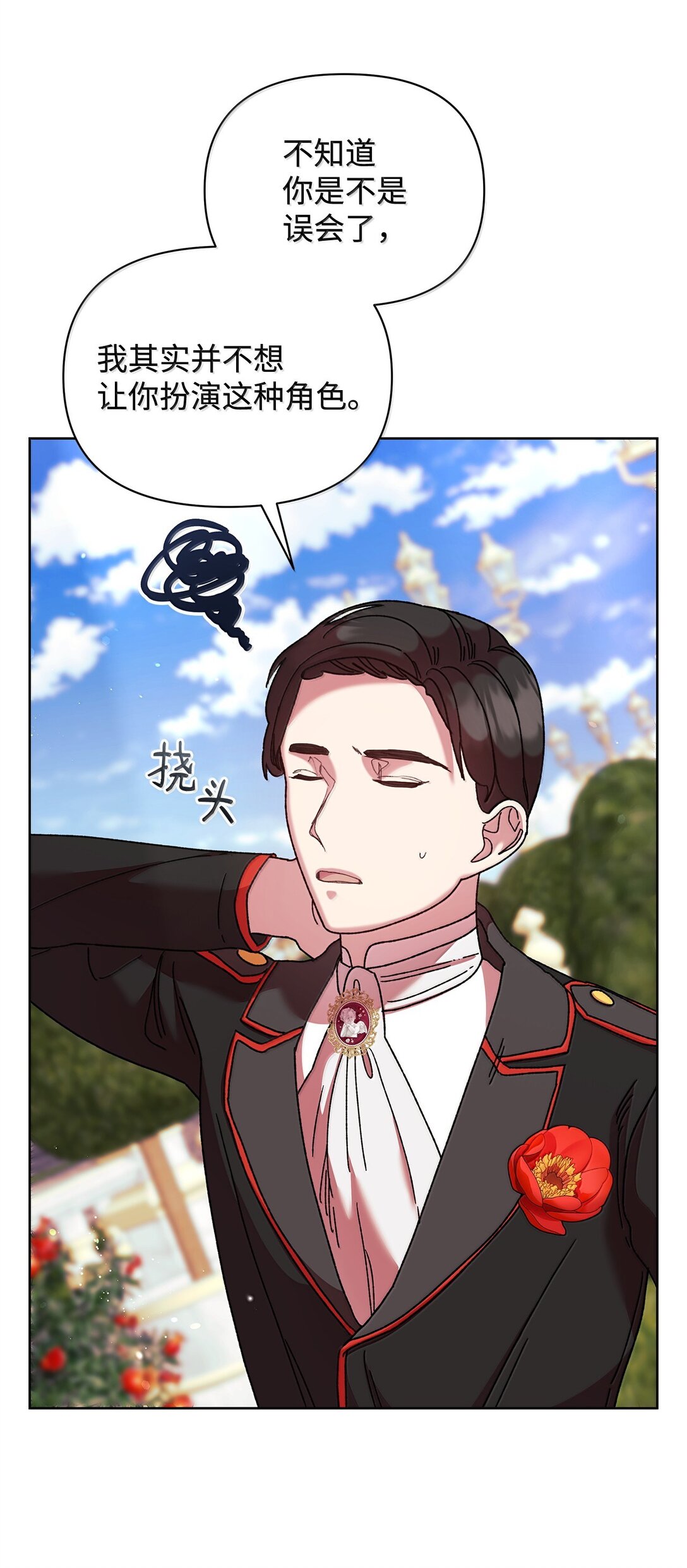 60 联姻(1/2)-第60话