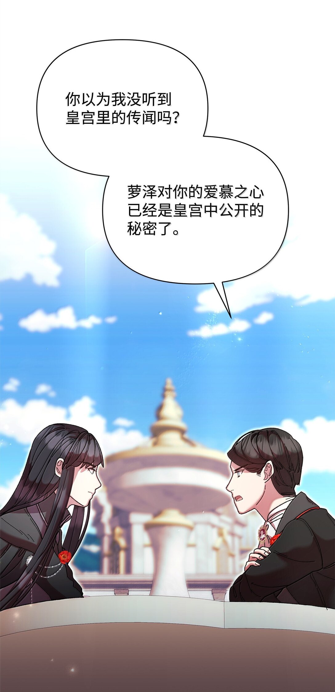 60 联姻(1/2)-第60话