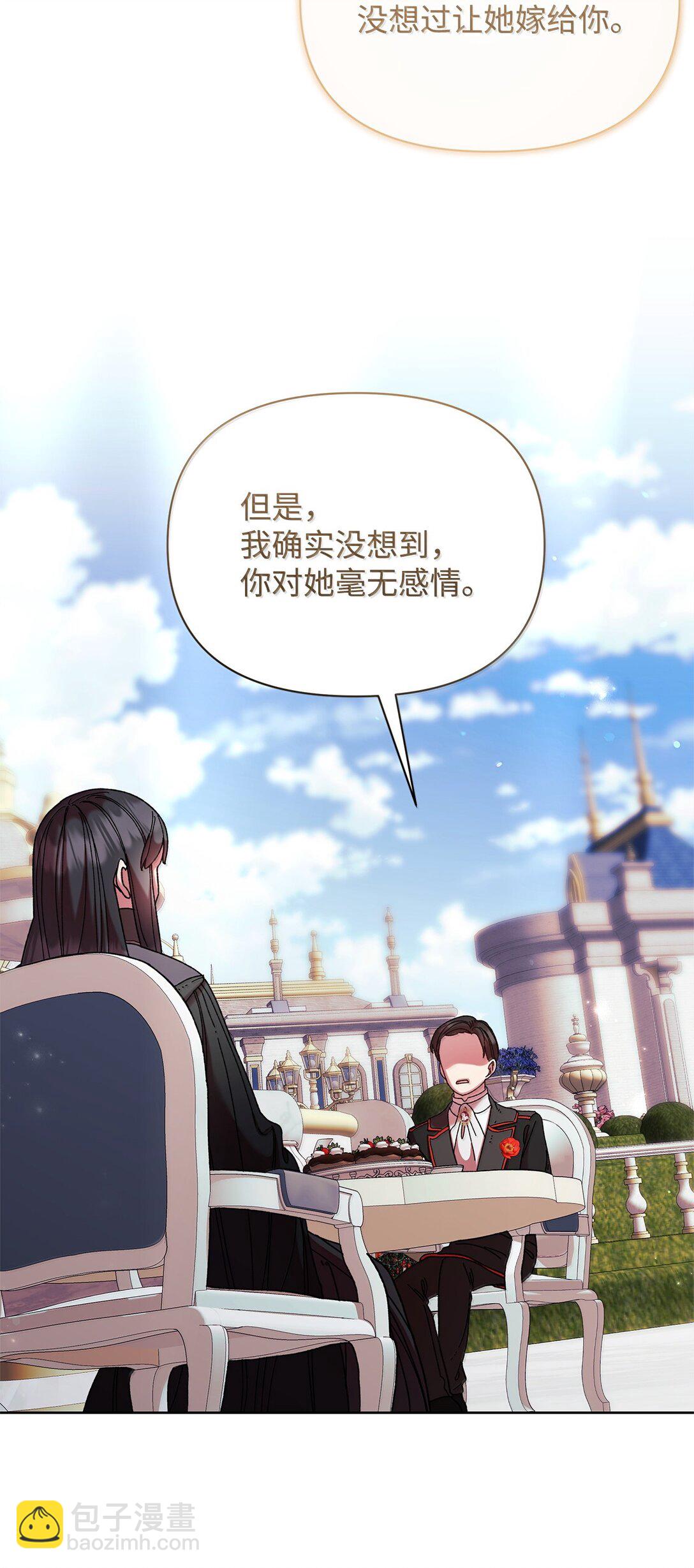 60 联姻(1/2)-第60话