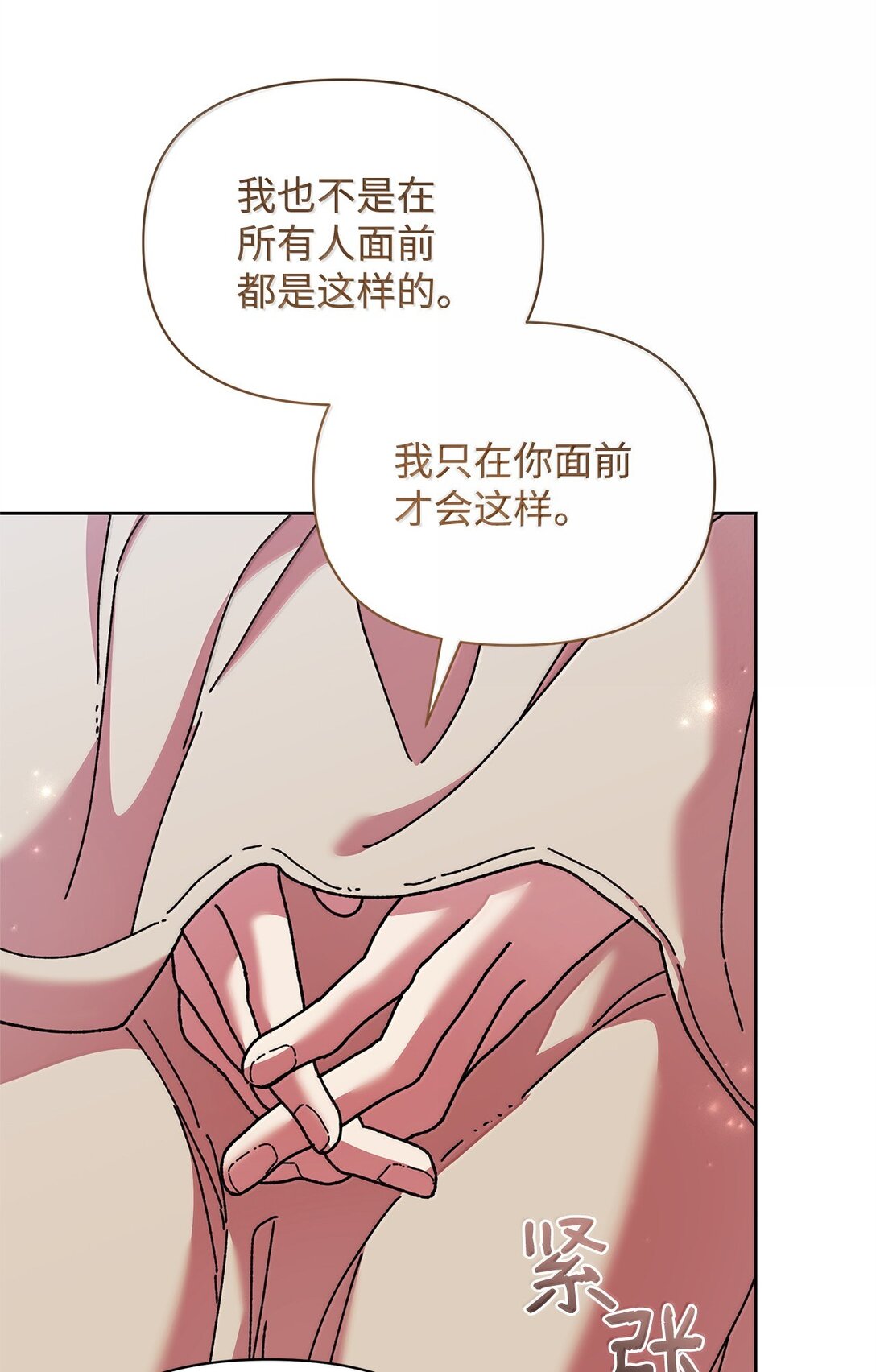 60 联姻(1/2)-第60话