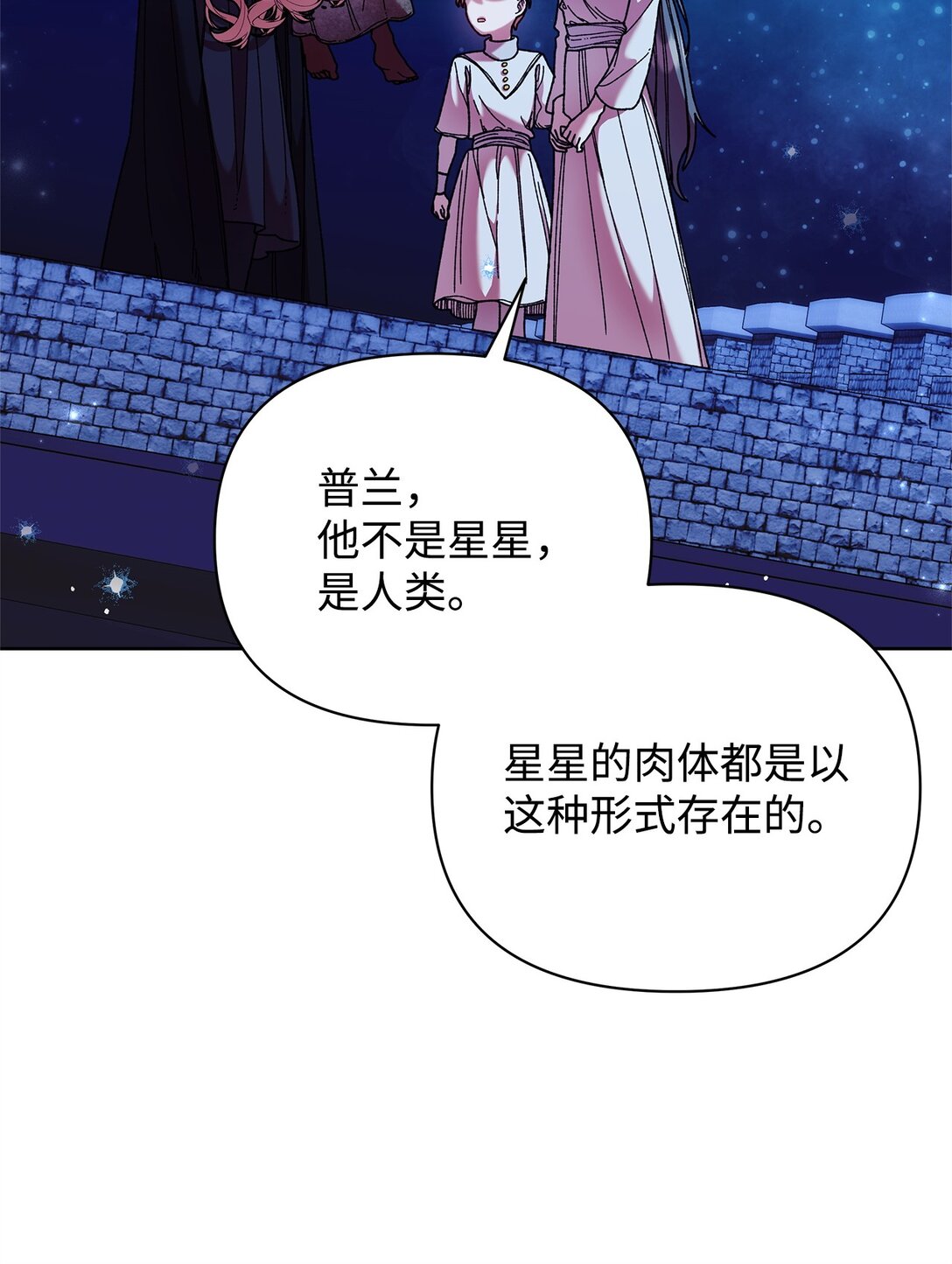 64 灰色魔法师(1/2)-第64话