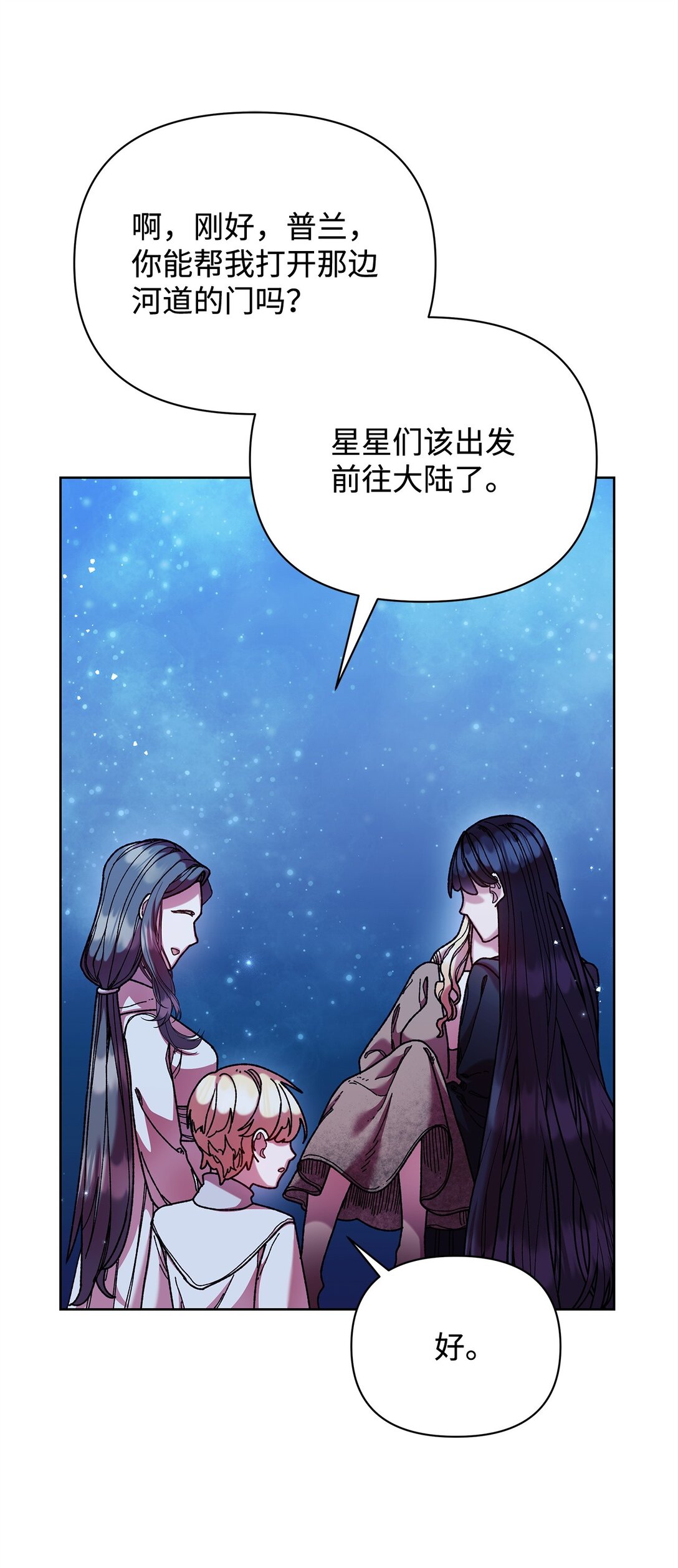 64 灰色魔法师(1/2)-第64话