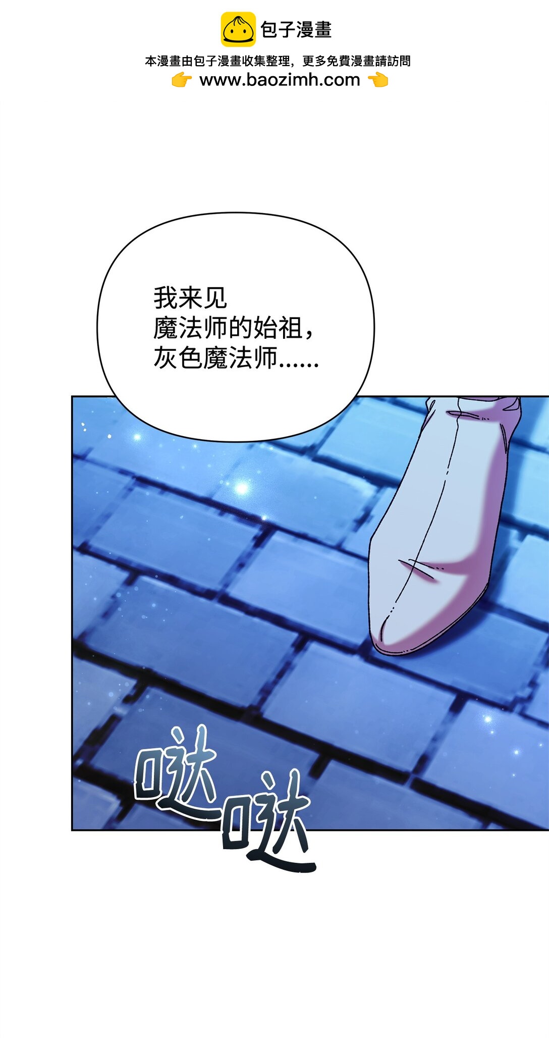 64 灰色魔法师(1/2)-第64话