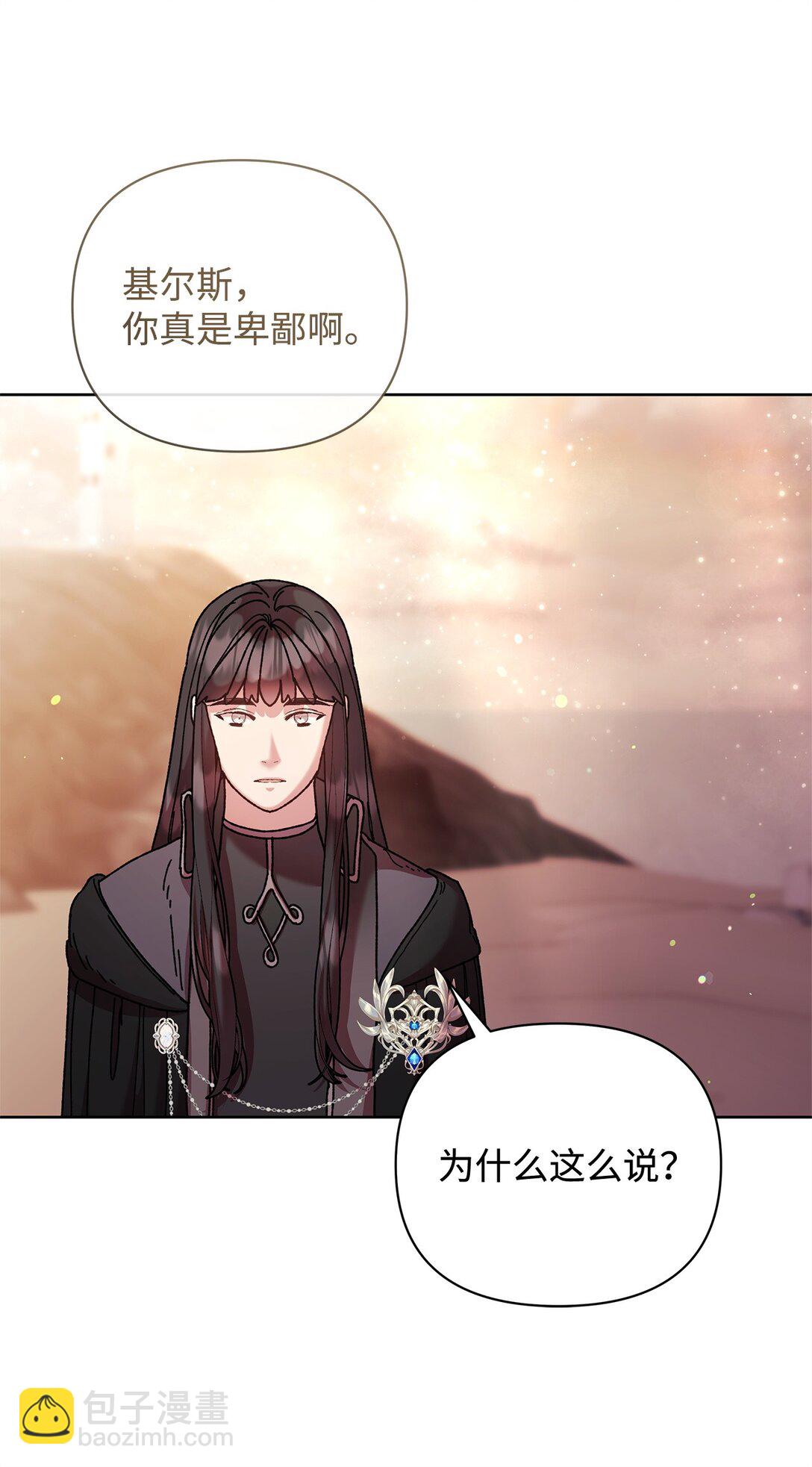 66 决定离开(1/2)-第66话