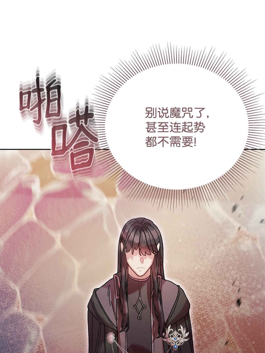 66 决定离开(1/2)-第66话