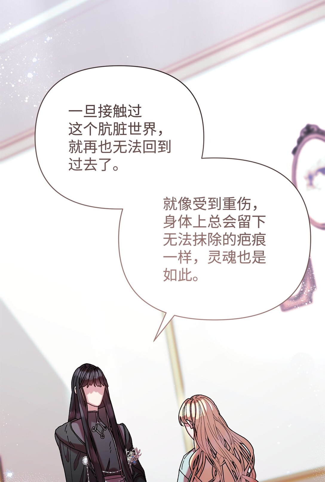 66 决定离开(1/2)-第66话