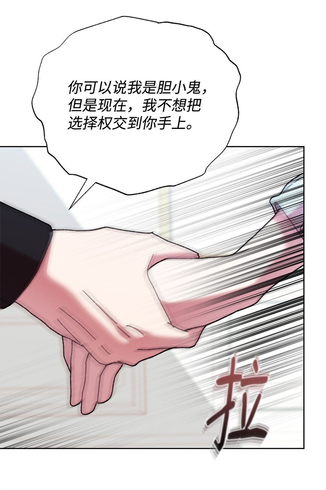 66 决定离开(1/2)-第66话