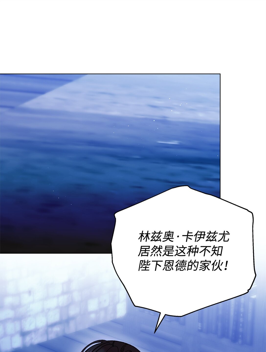 68 下一站初月半岛(1/2)-第68话