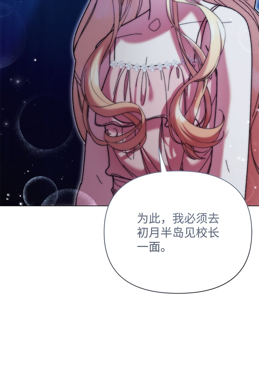 68 下一站初月半岛(1/2)-第68话