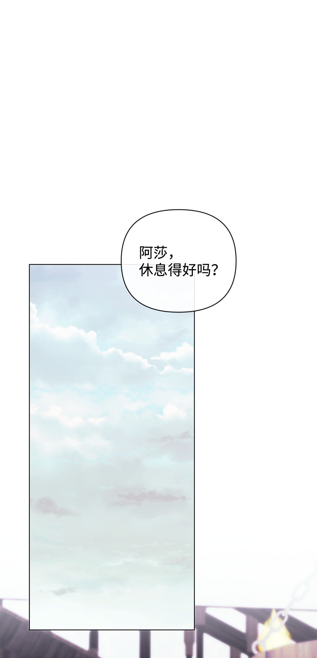 68 下一站初月半岛(1/2)-第68话