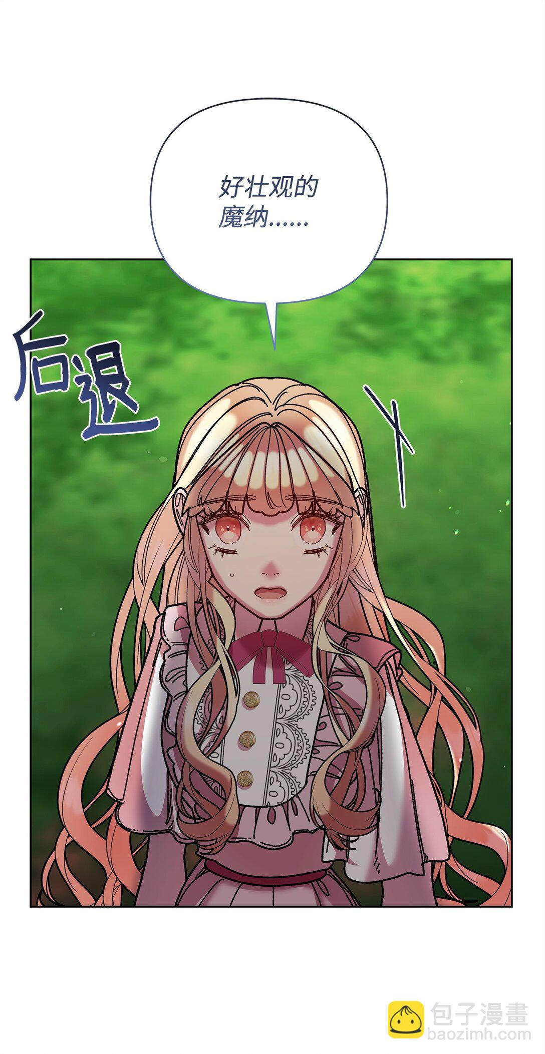 70 被包围了(1/2)-第70话