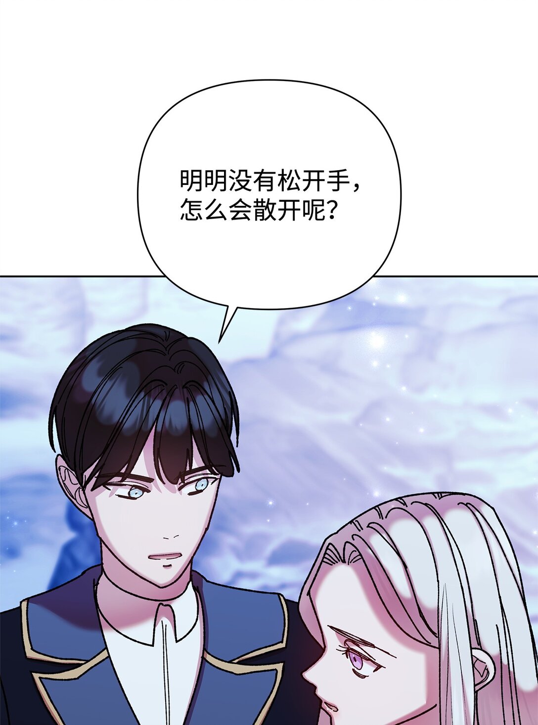 70 被包围了(1/2)-第70话