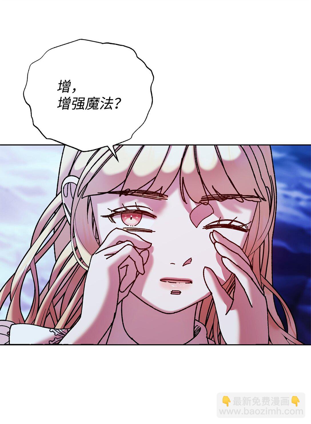 70 被包围了(1/2)-第70话