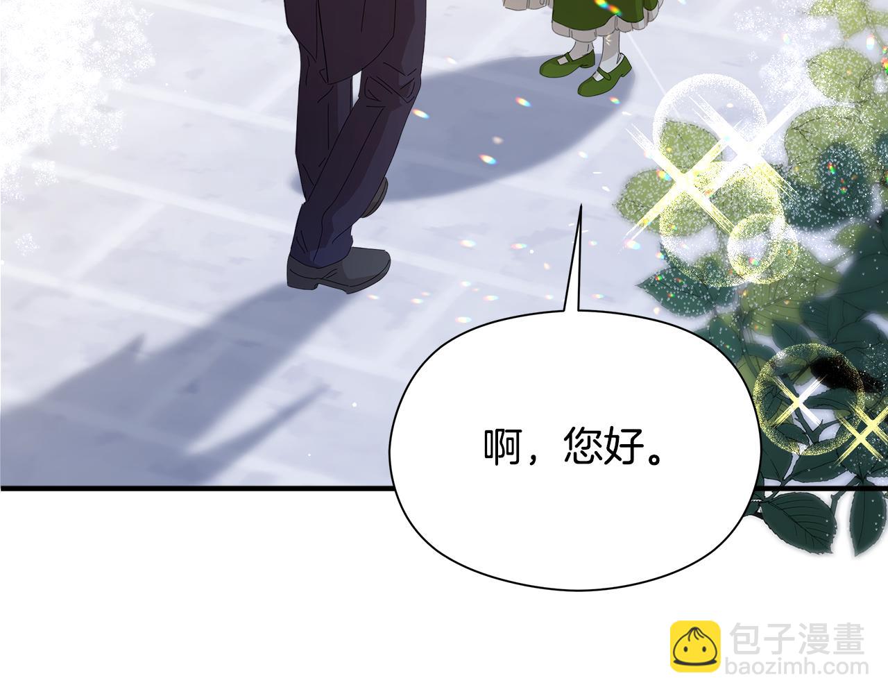 第1话 初入公爵府(1/7)-第2话
