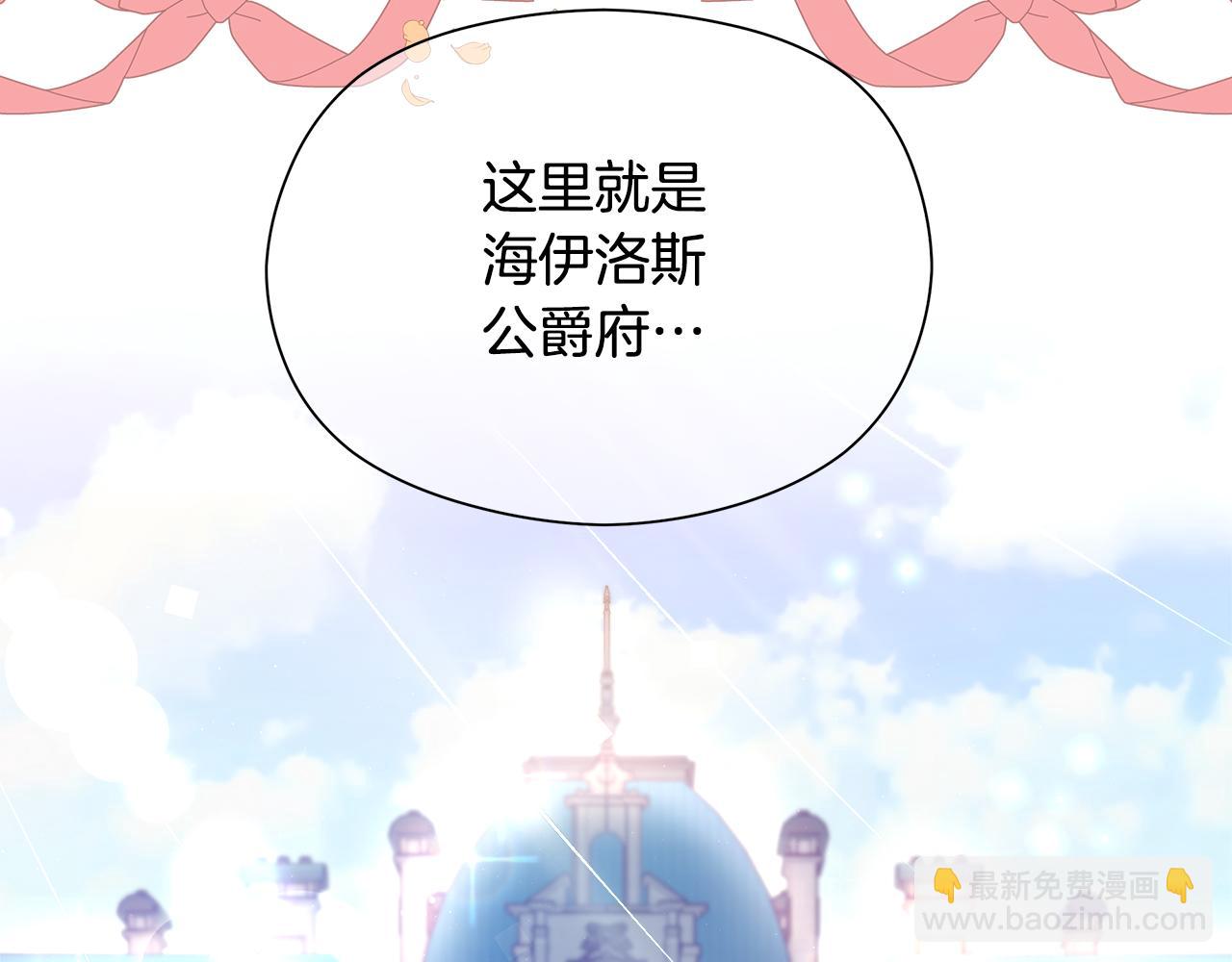 第1话 初入公爵府(1/7)-第2话