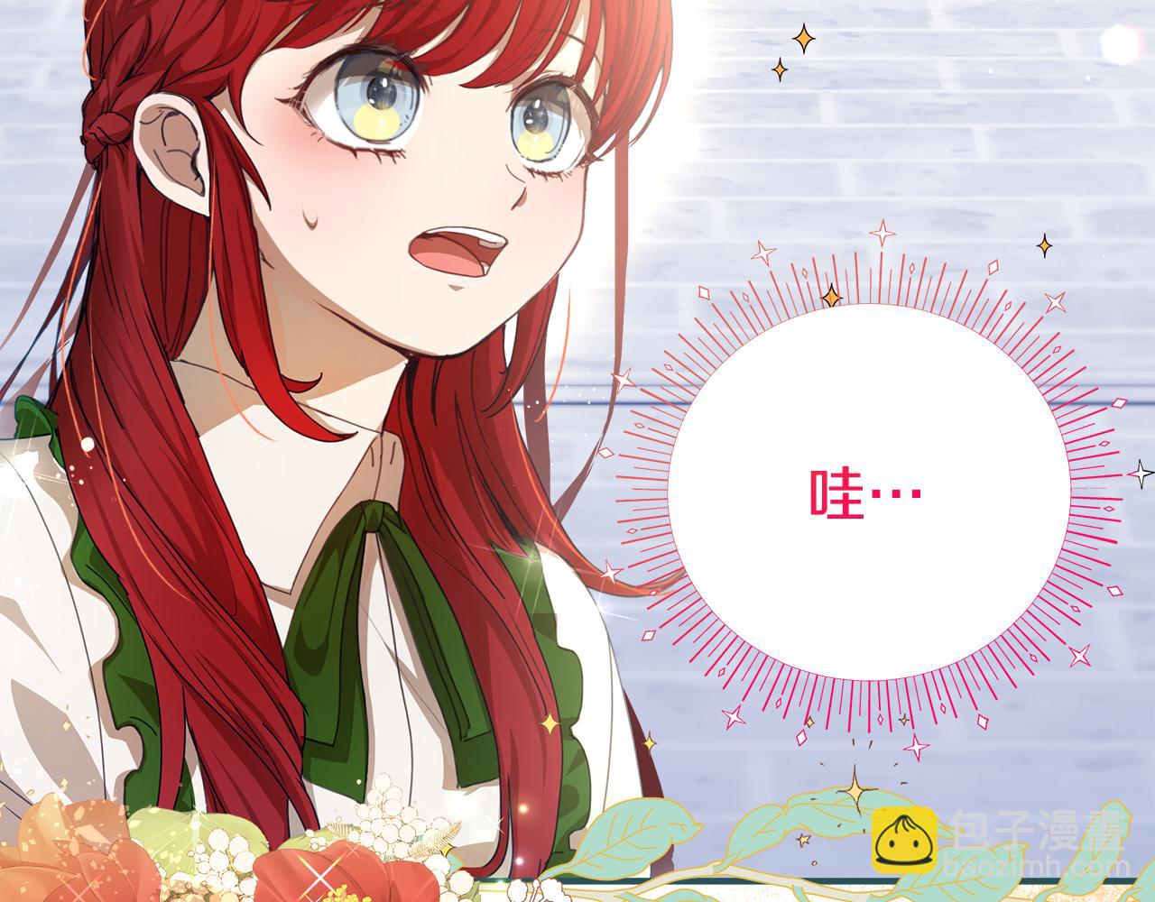 第1话 初入公爵府(1/7)-第2话