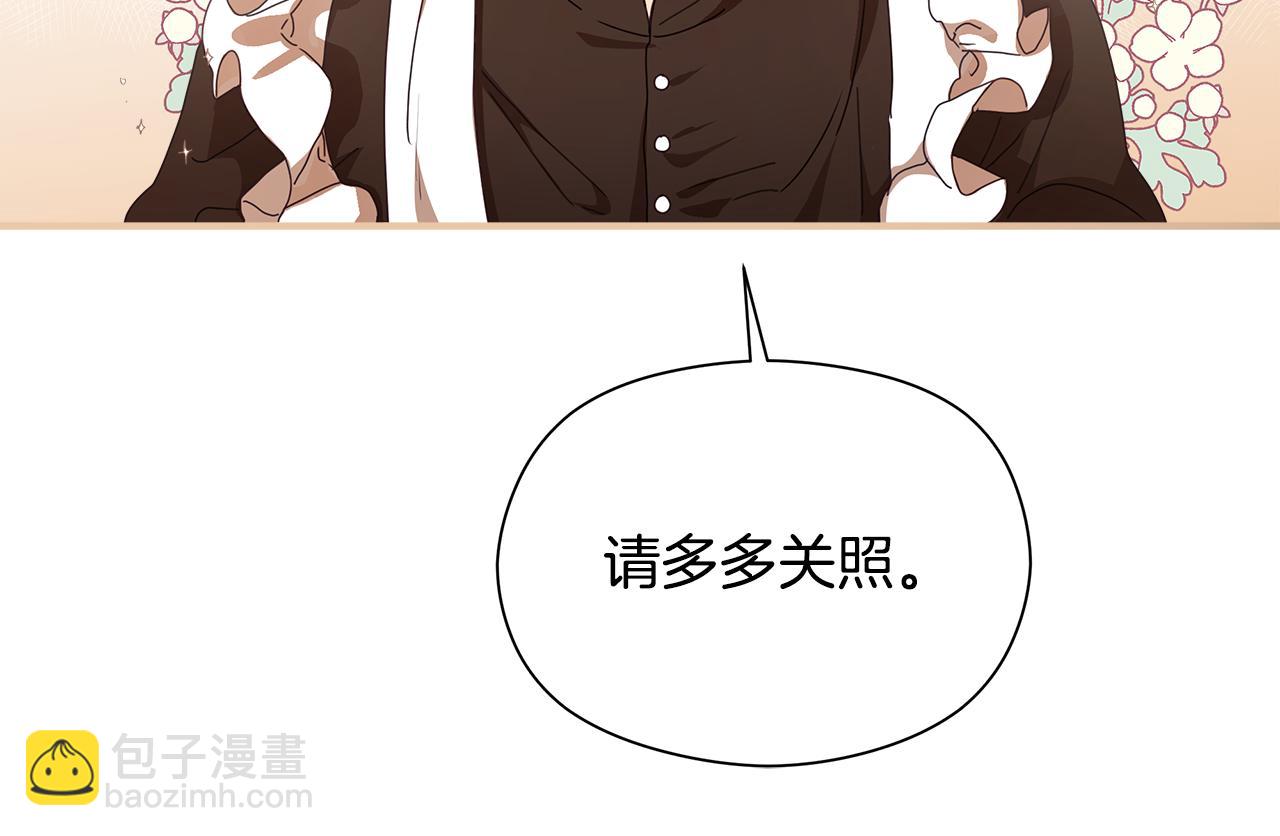 第1话 初入公爵府(1/7)-第2话