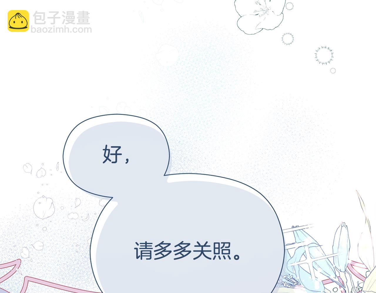 第1话 初入公爵府(1/7)-第2话