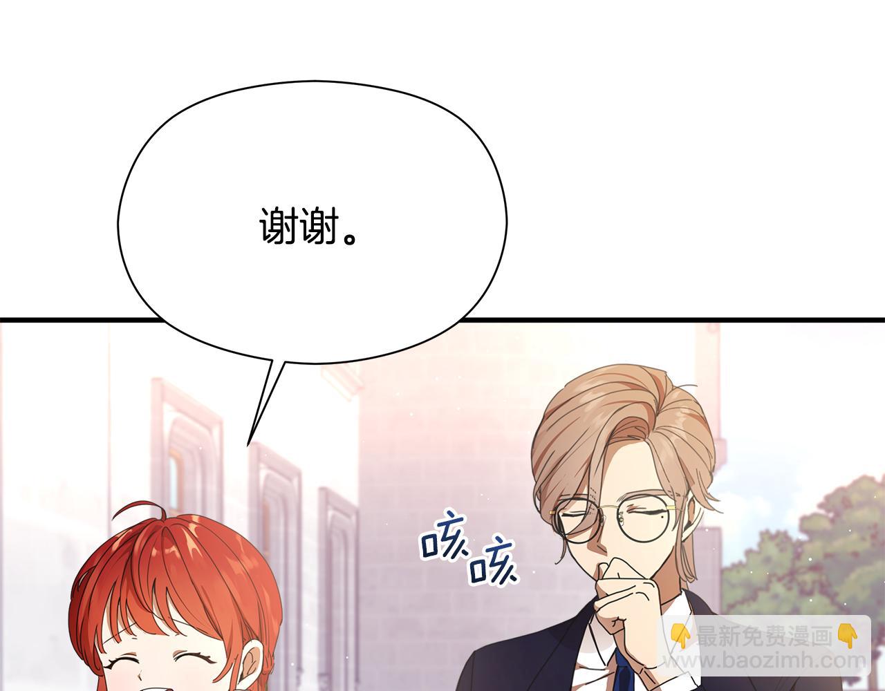 第1话 初入公爵府(1/7)-第2话