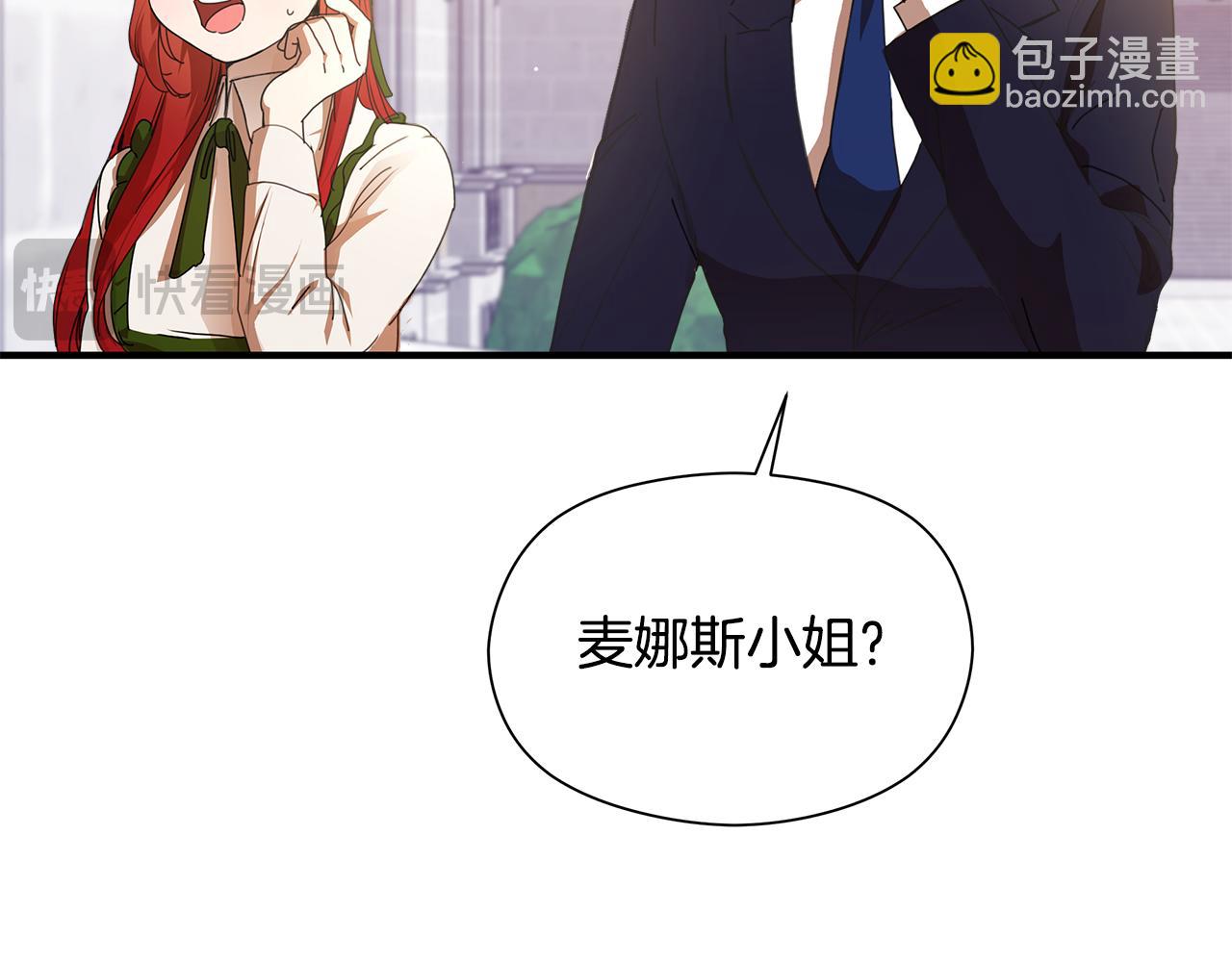 第1话 初入公爵府(1/7)-第2话
