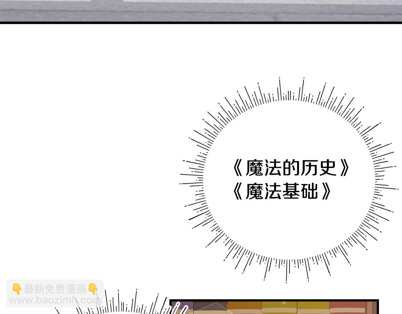 第11话 魔法老师(1/6)-第12话